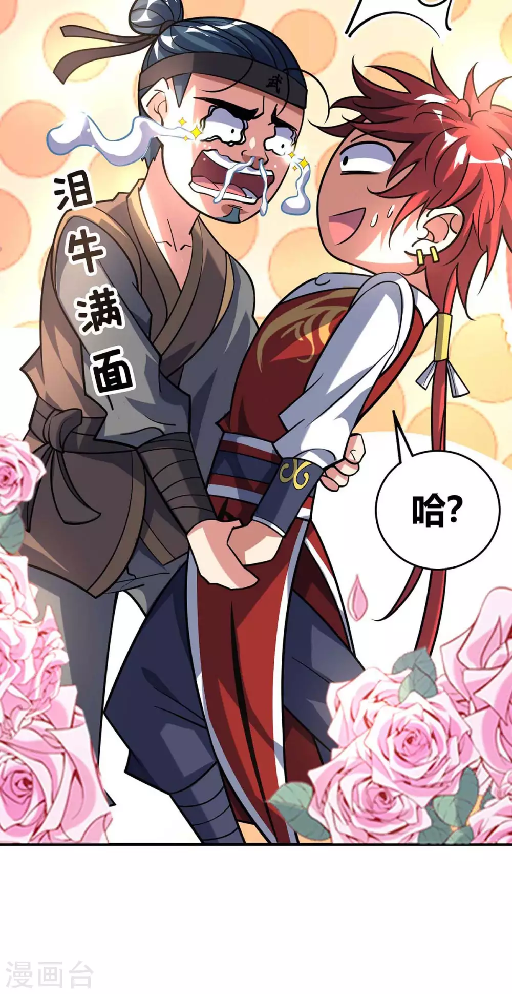 第141话 拖下水 第13页