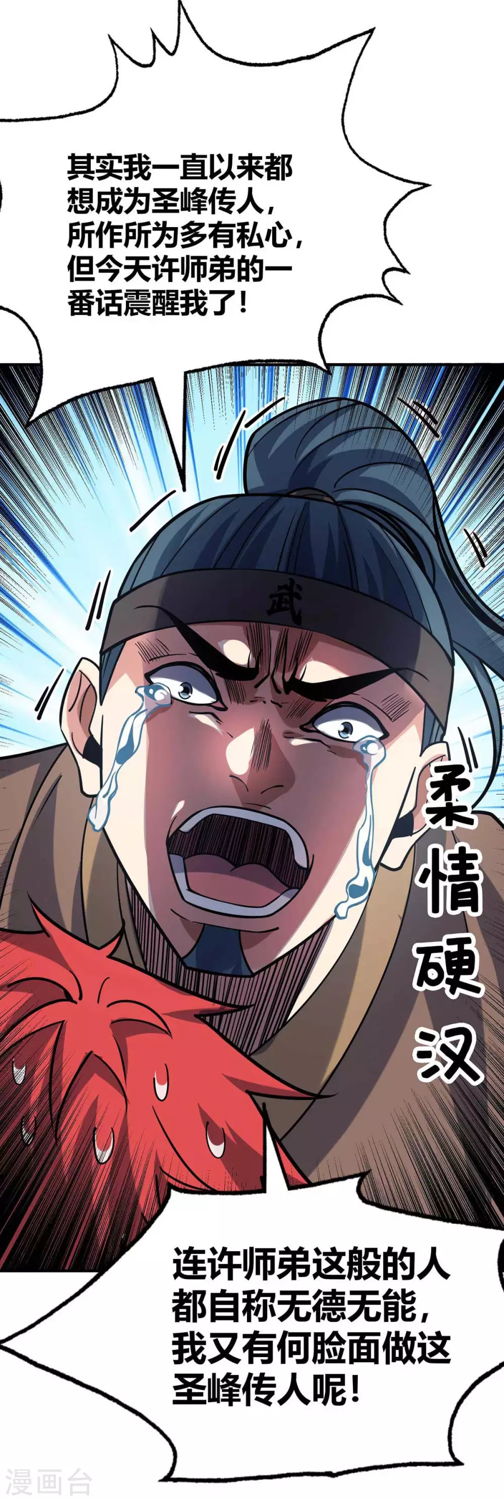 第141话 拖下水 第14页