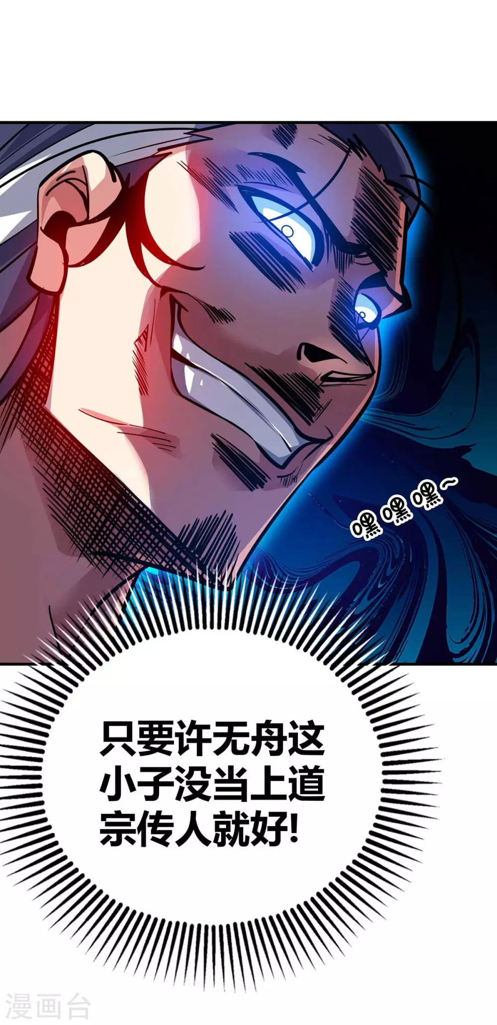 第141话 拖下水 第22页