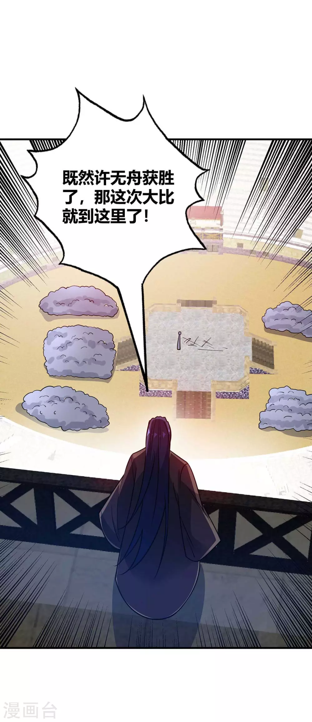 第141话 拖下水 第23页