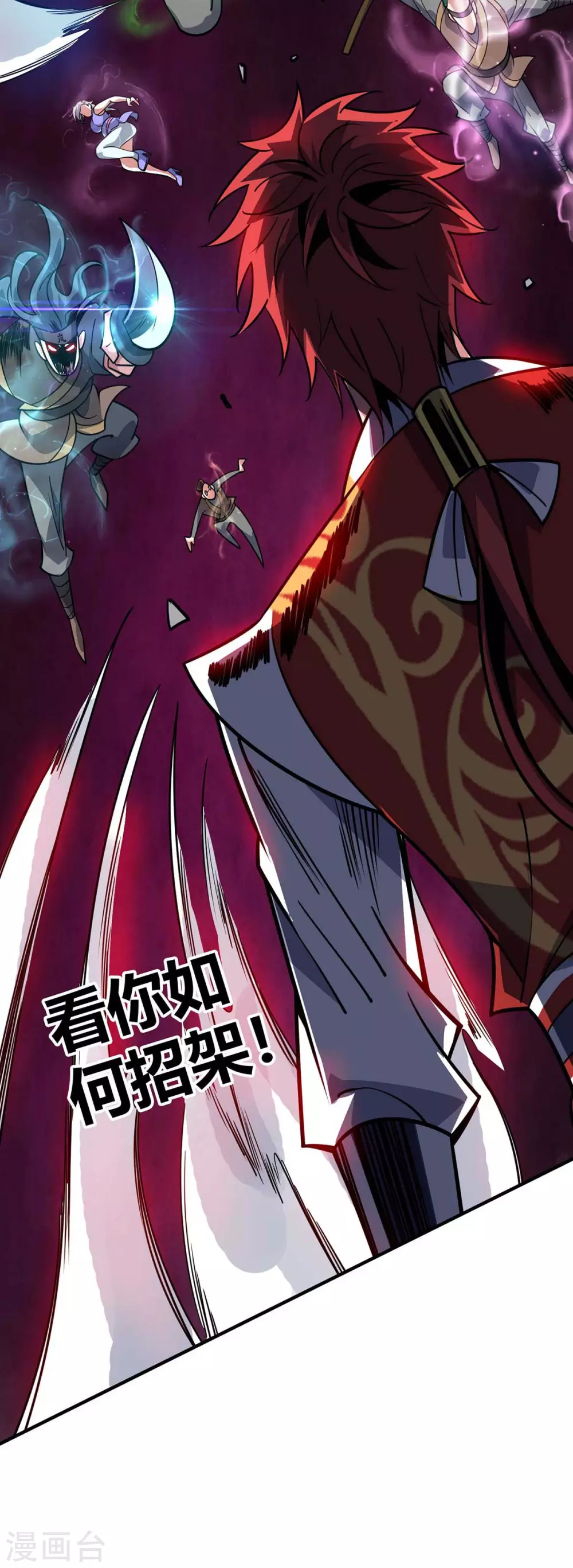 第138话 赢了 第2页