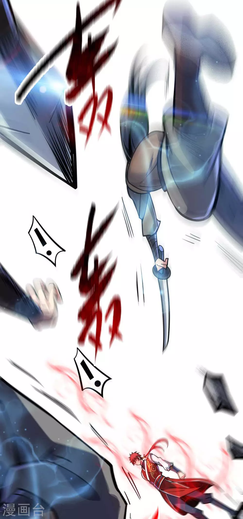 第138话 赢了 第6页