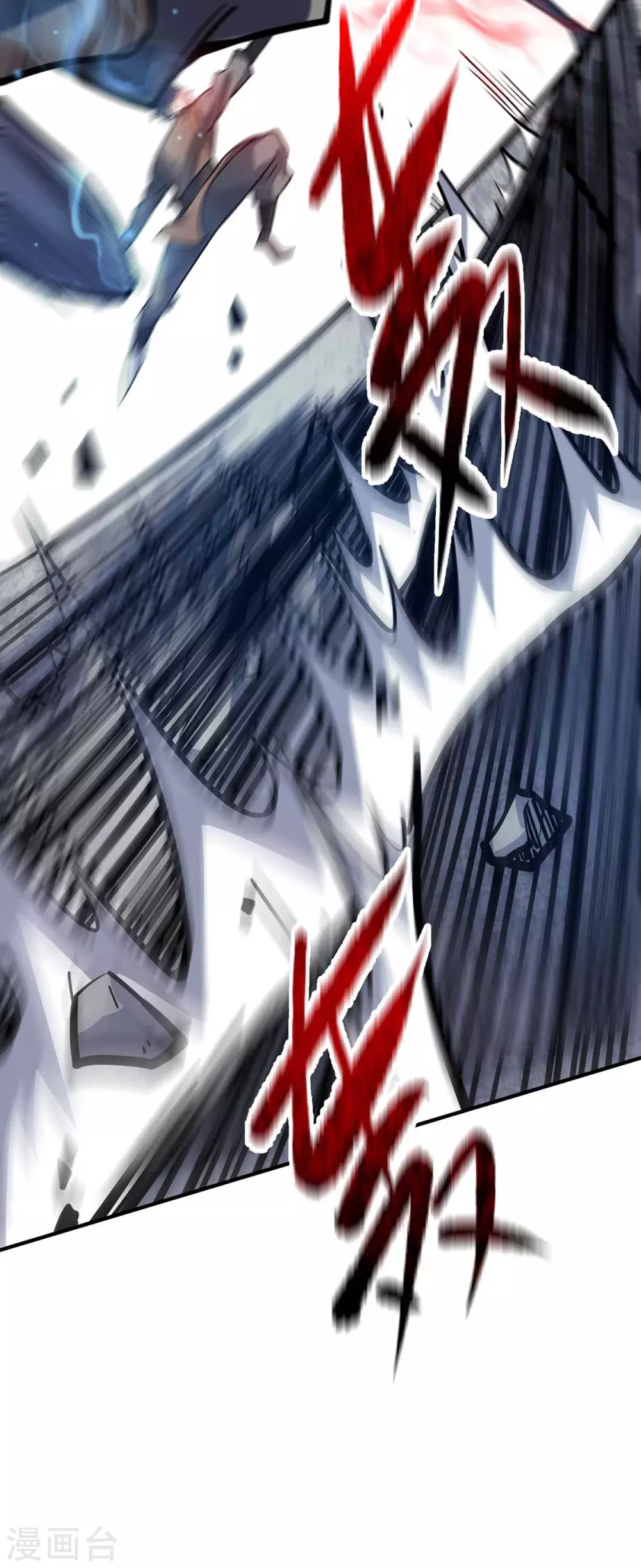 第138话 赢了 第7页