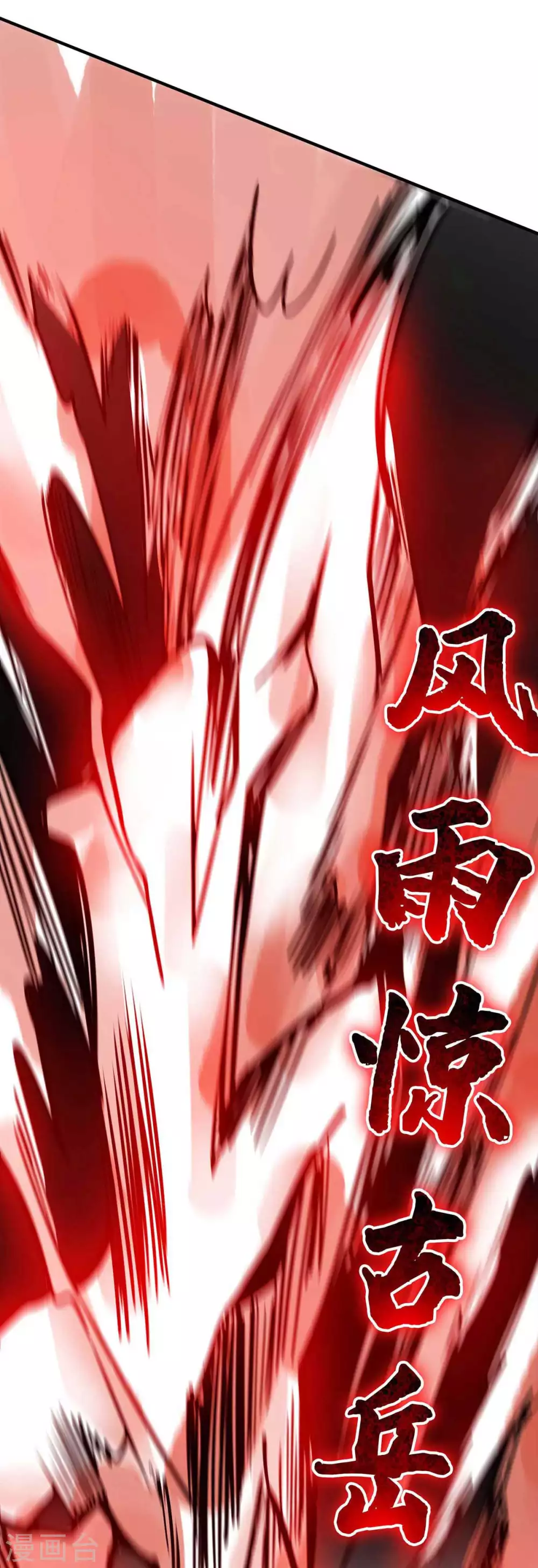 第138话 赢了 第10页