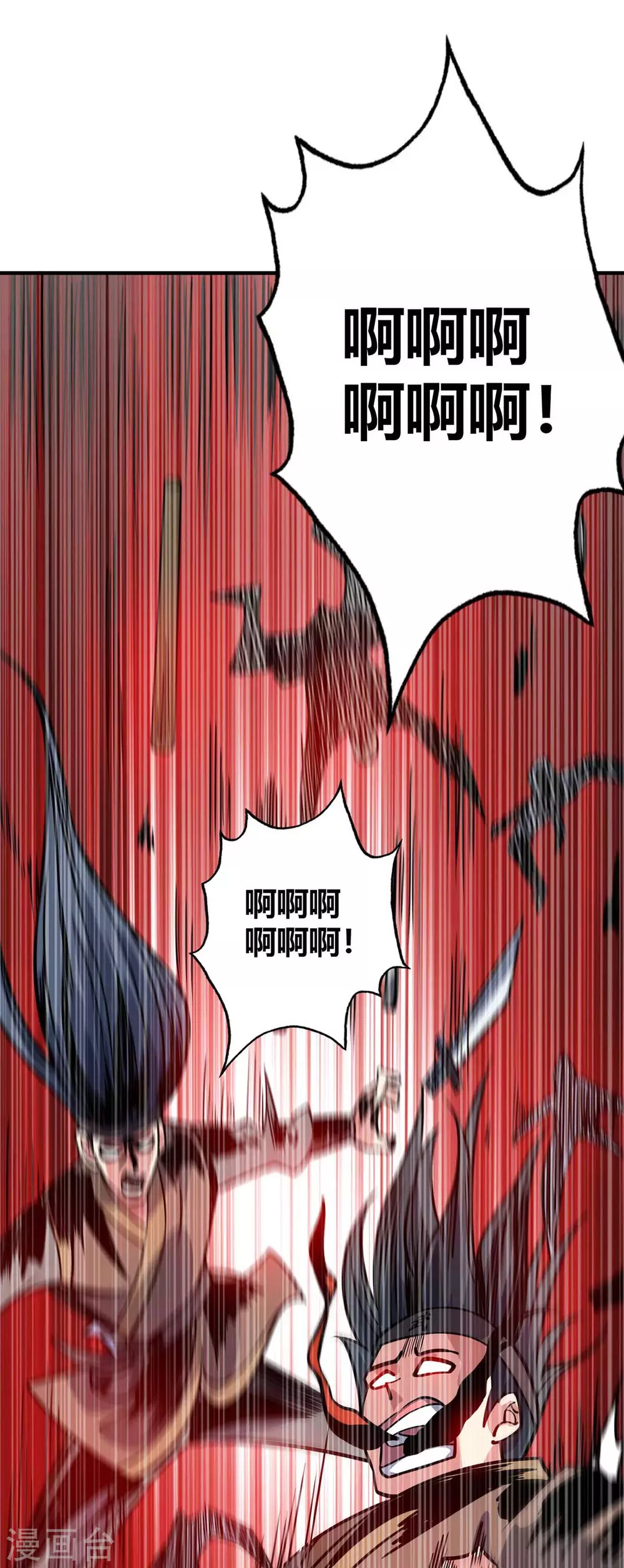 第138话 赢了 第12页