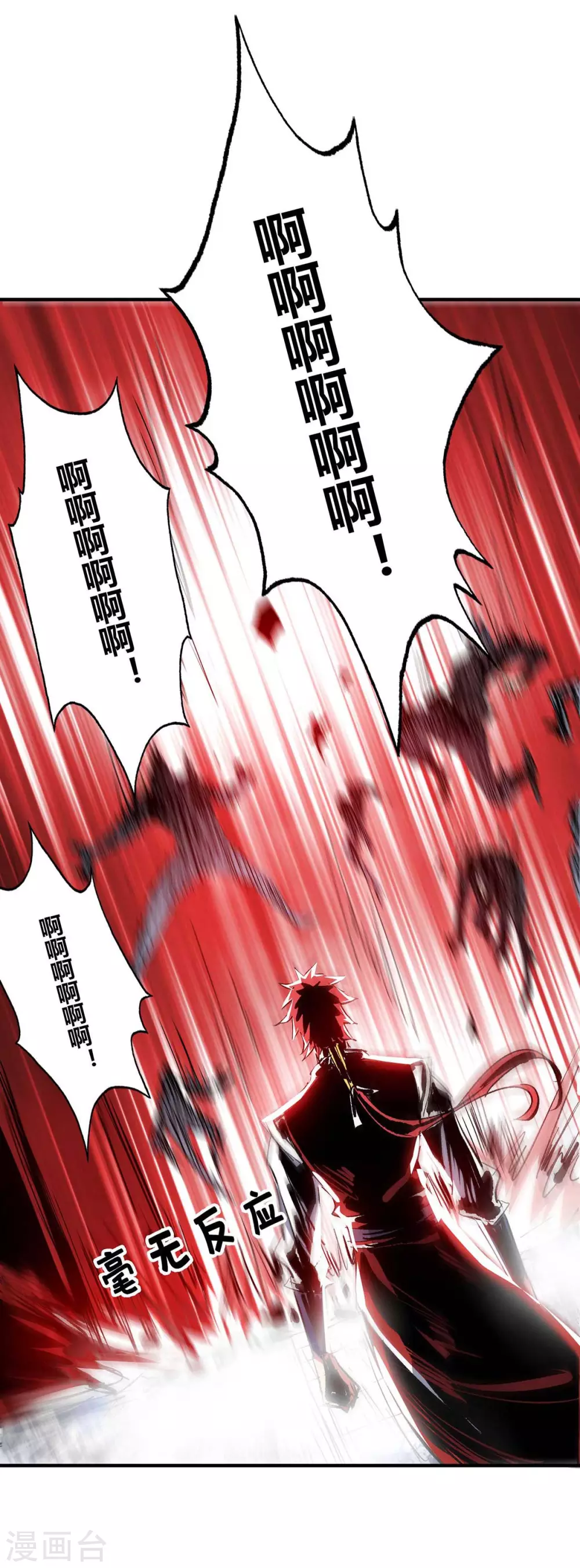 第138话 赢了 第16页