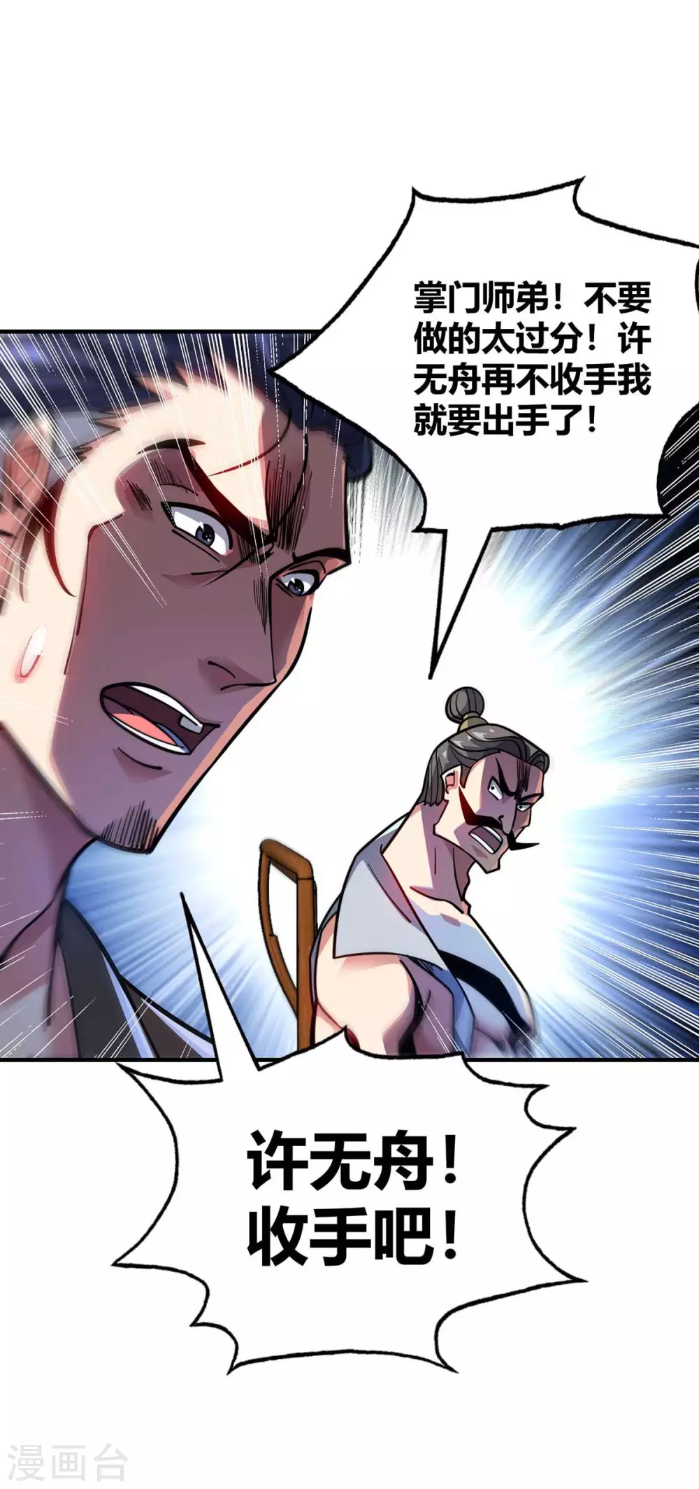 第138话 赢了 第17页