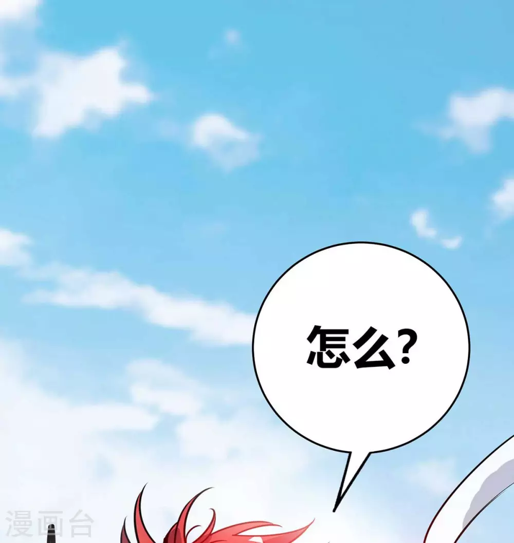 第138话 赢了 第23页