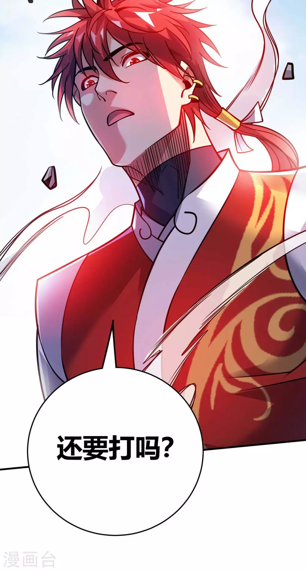 第138话 赢了 第24页