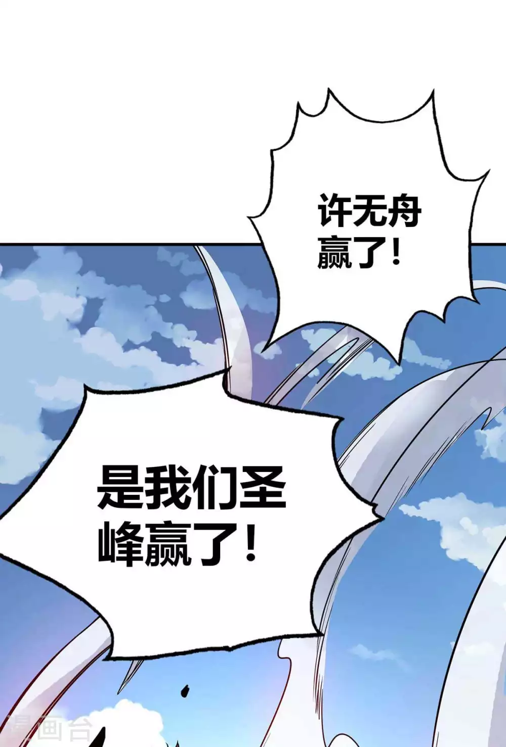 第138话 赢了 第29页