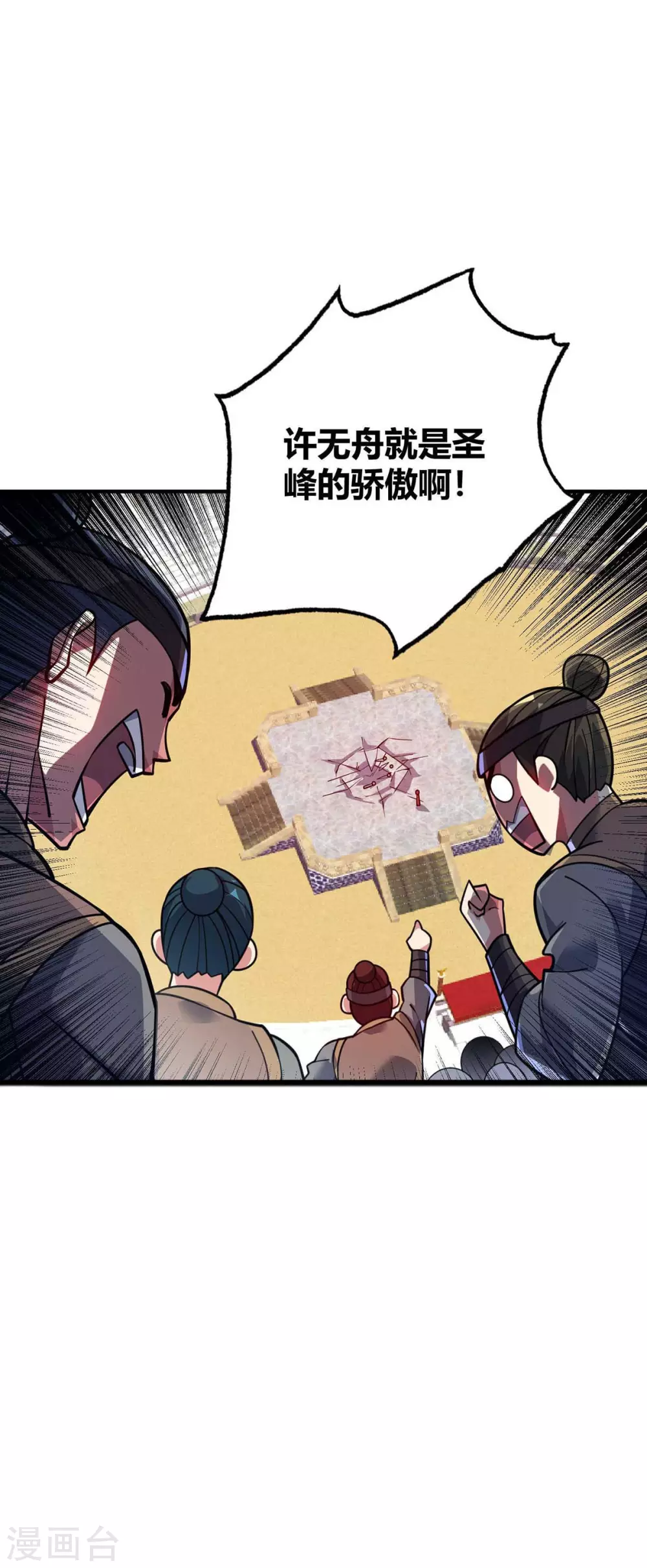 第138话 赢了 第32页
