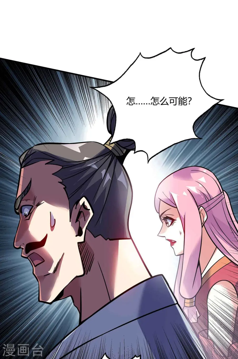 第135话 突破 第1页