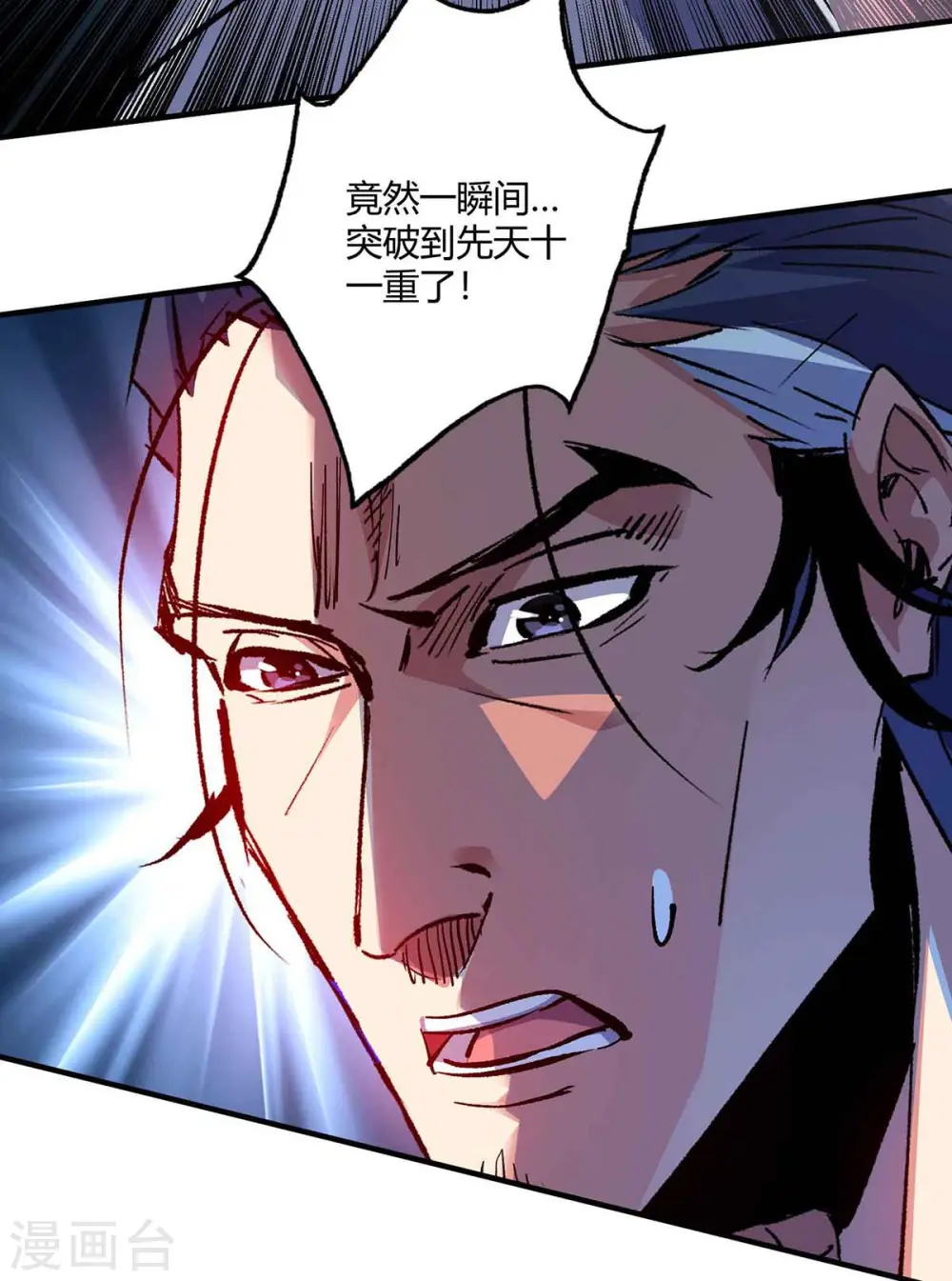 第135话 突破 第2页