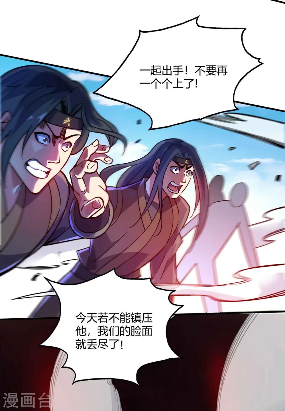 第135话 突破 第3页