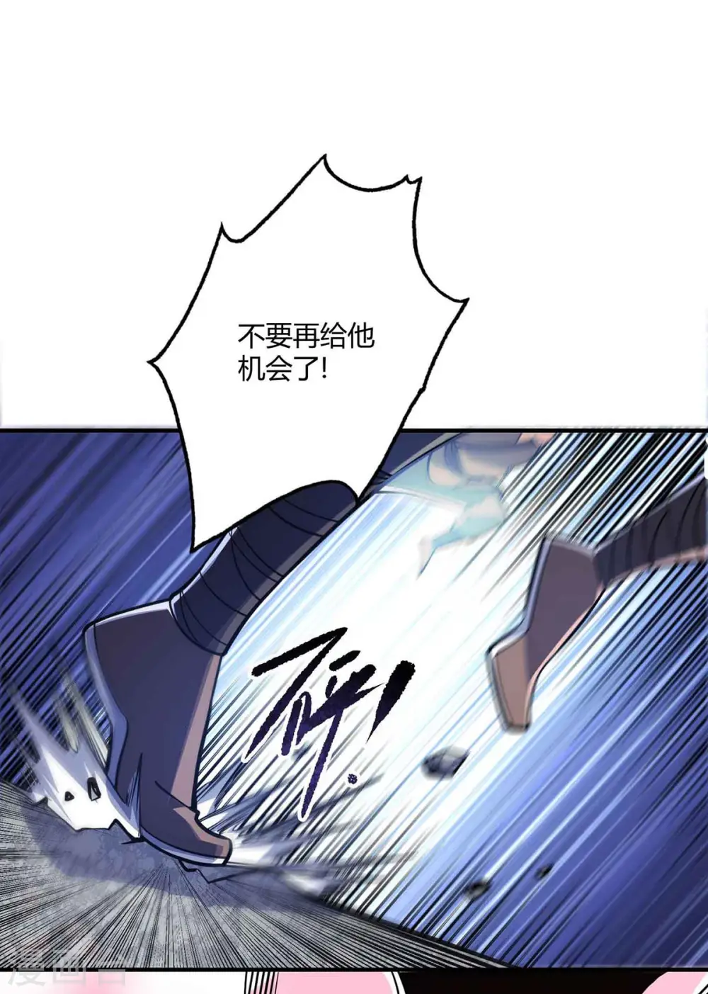 第135话 突破 第6页
