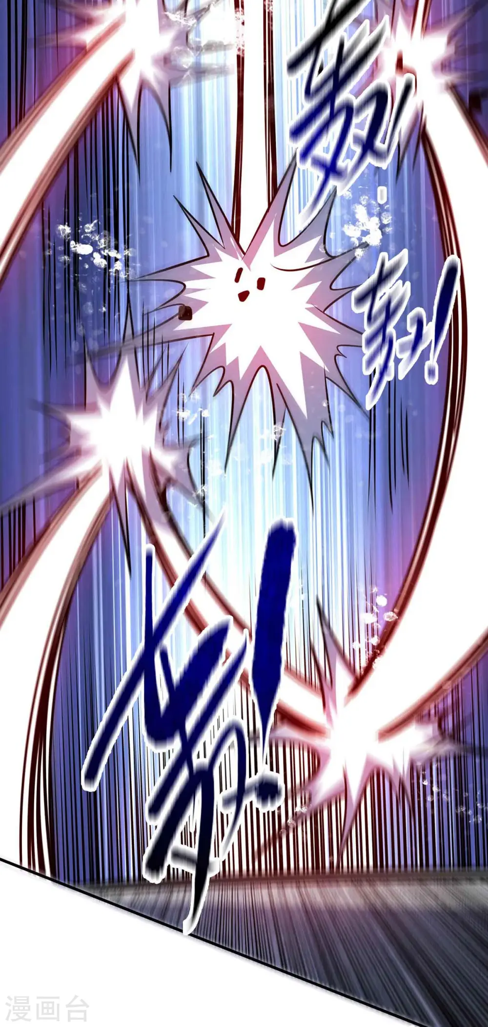 第135话 突破 第11页