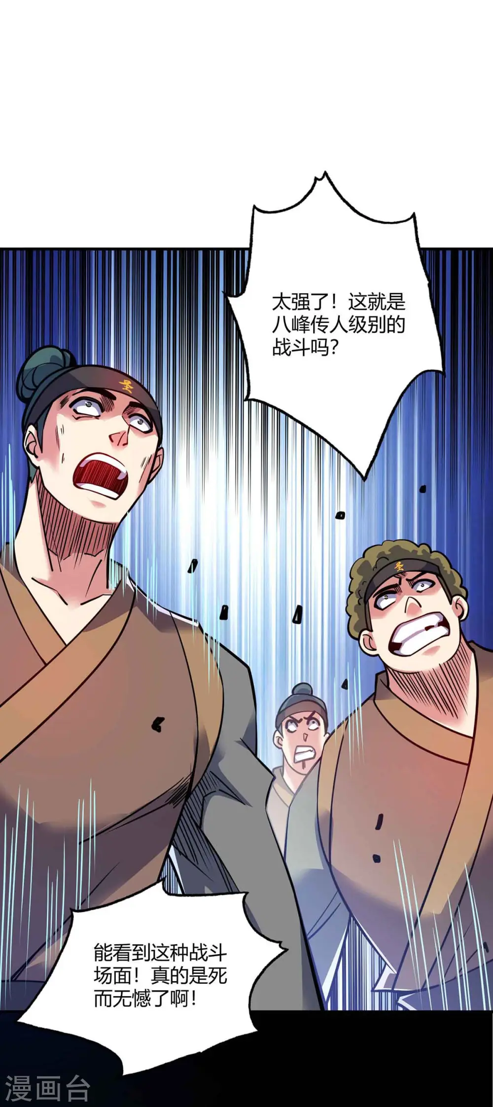 第135话 突破 第13页