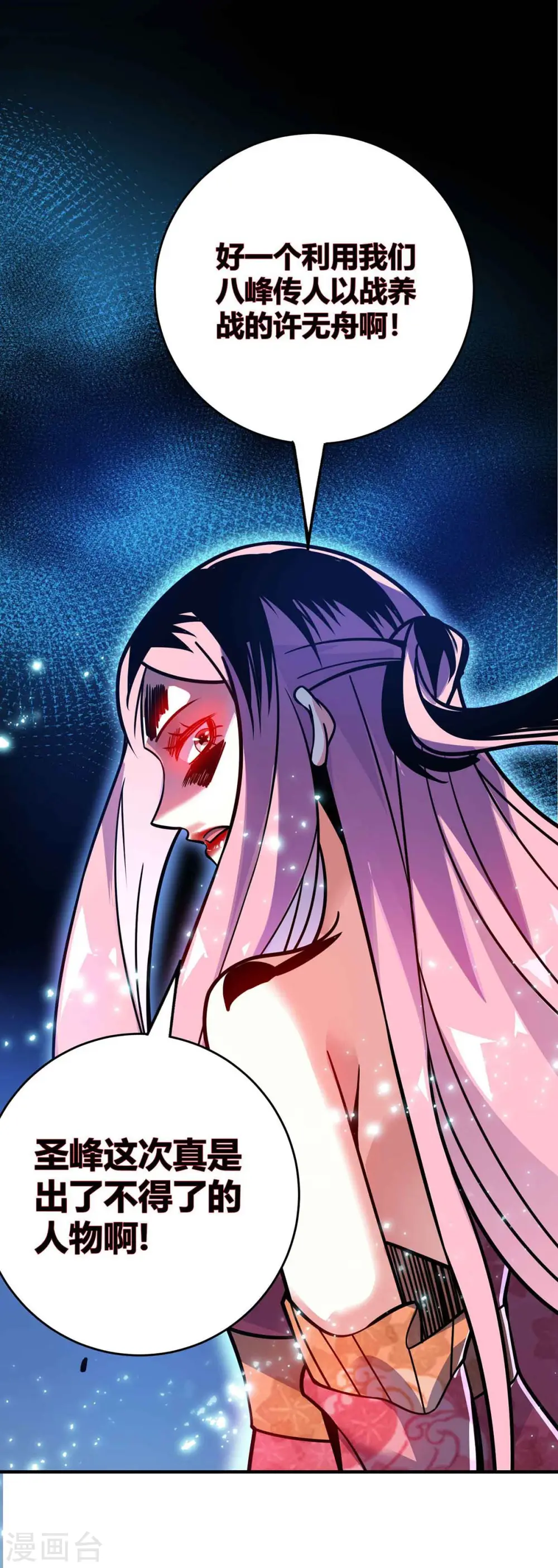 第135话 突破 第14页