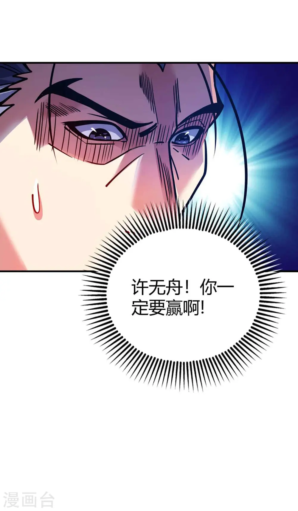 第135话 突破 第16页