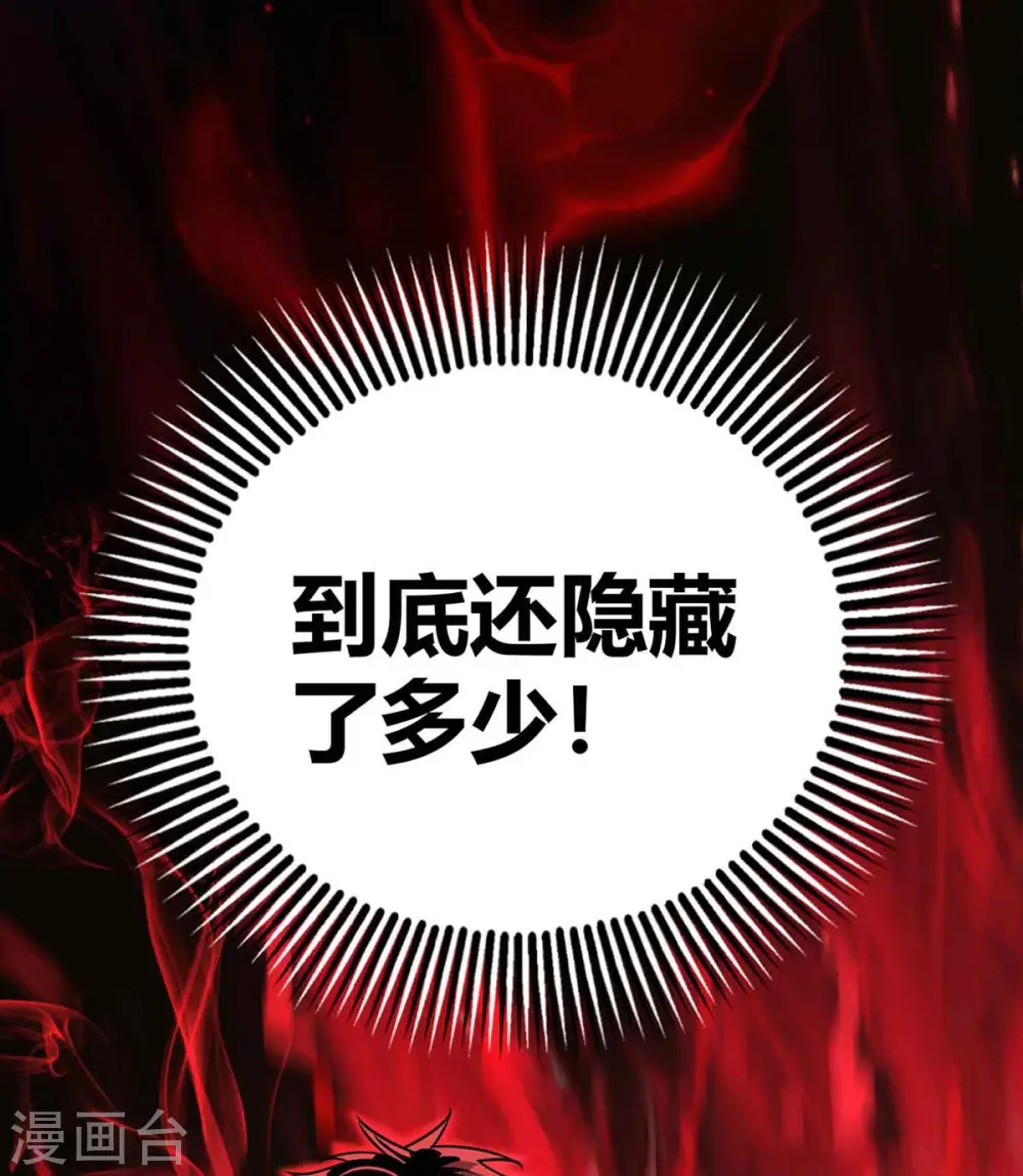 第135话 突破 第20页