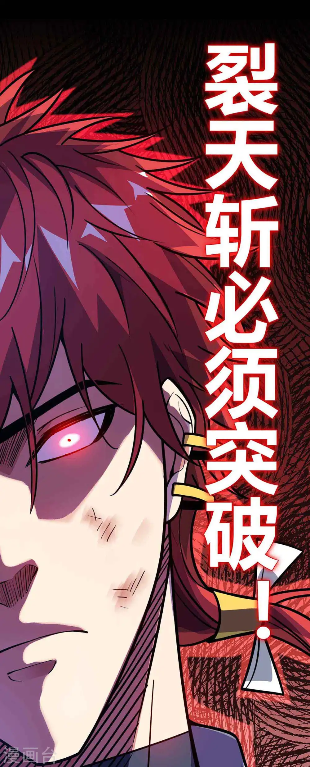 第135话 突破 第25页