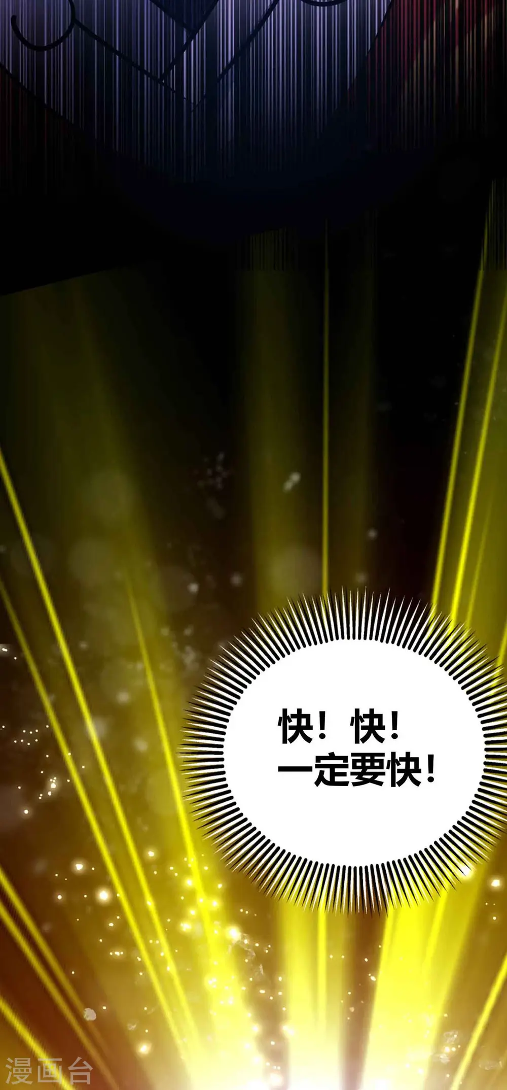 第135话 突破 第27页