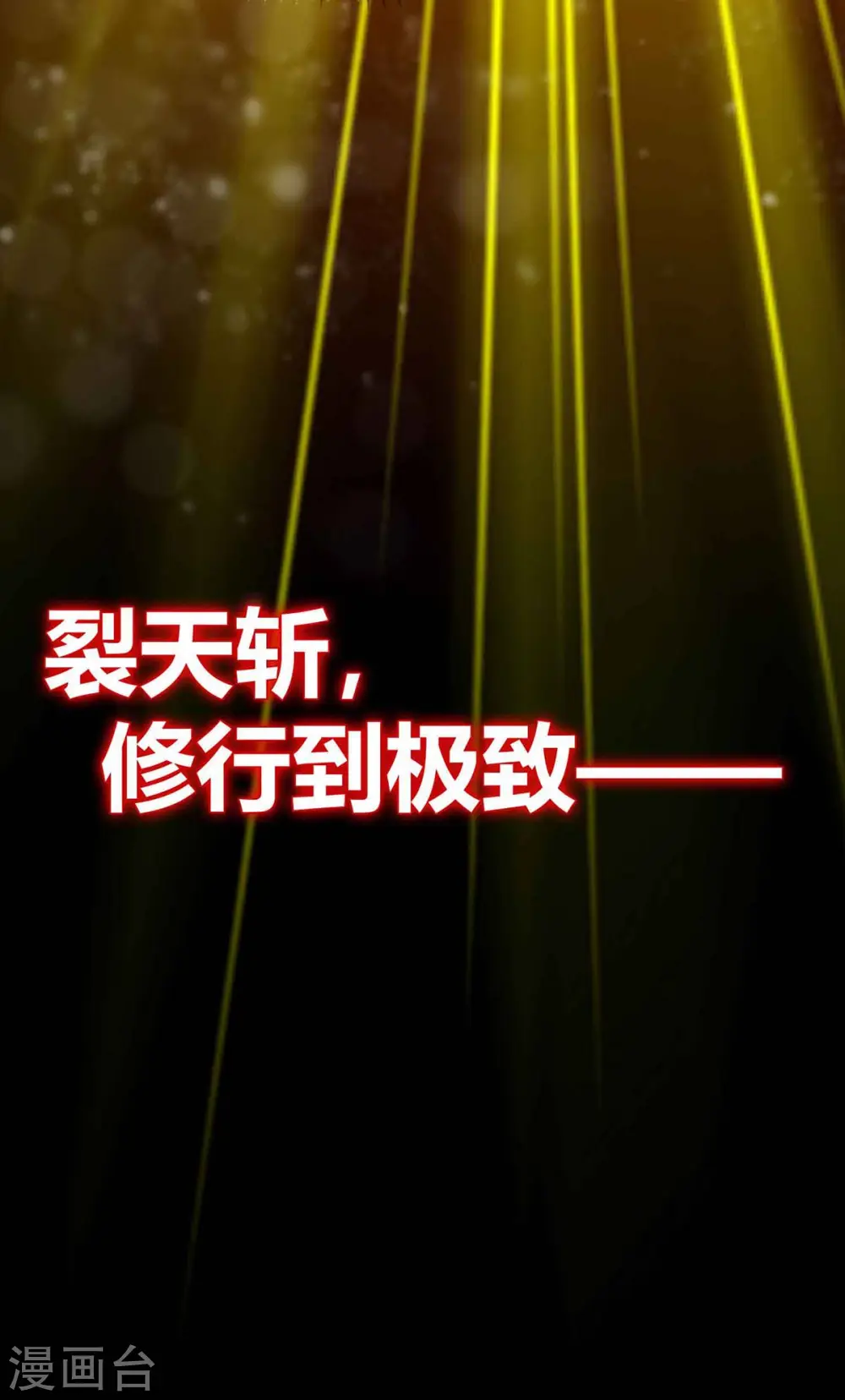 第135话 突破 第29页