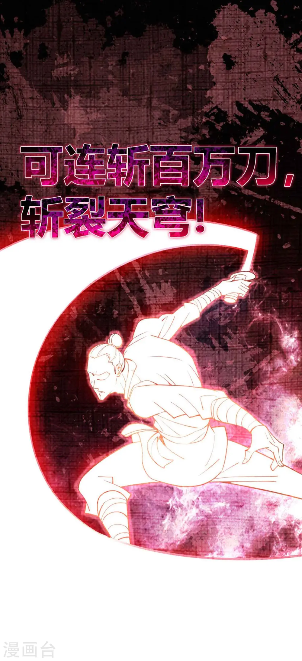 第135话 突破 第30页