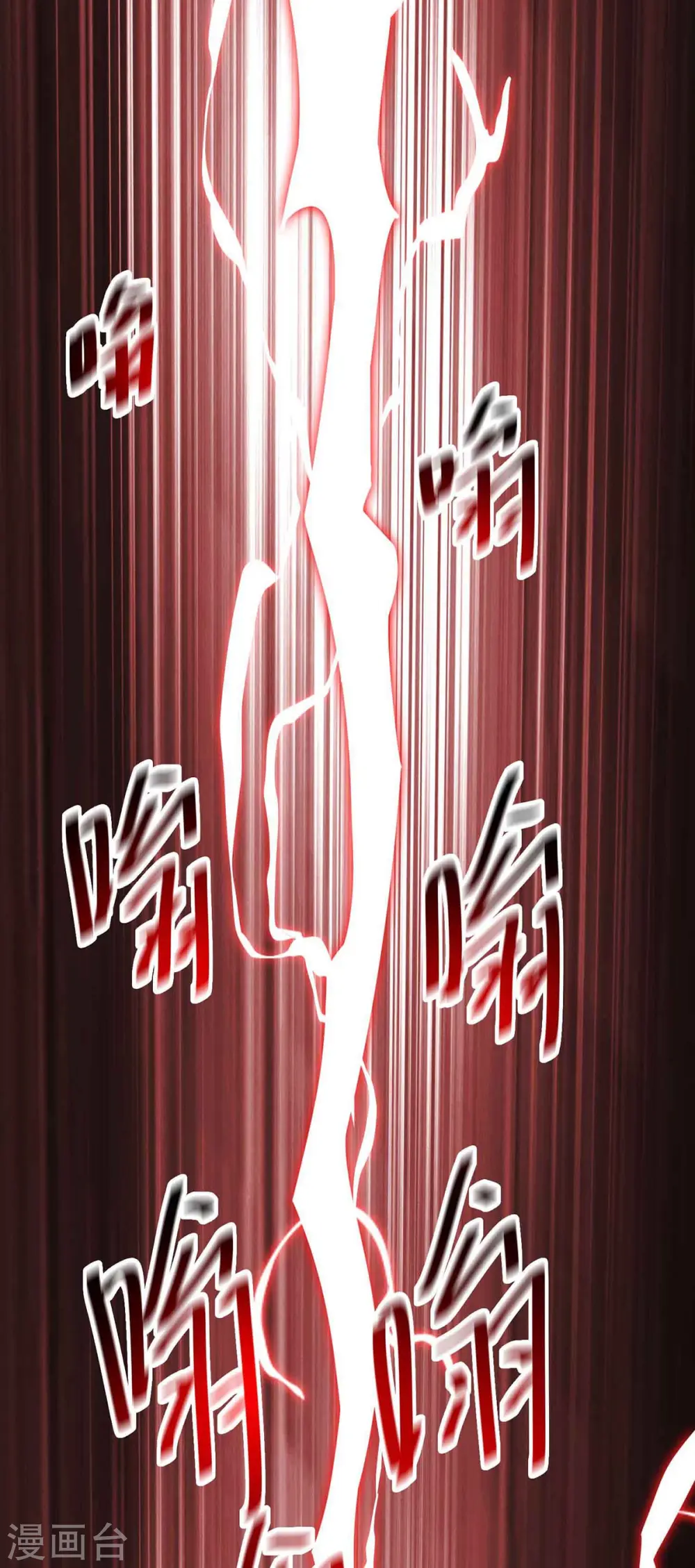 第135话 突破 第32页