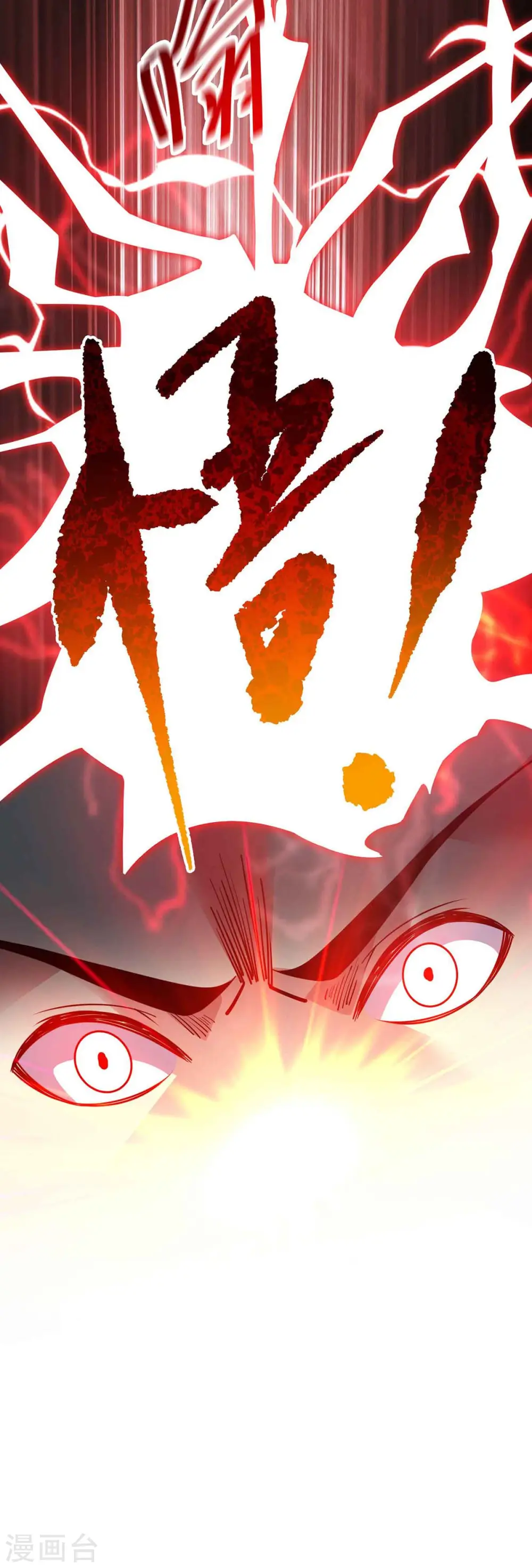 第135话 突破 第33页