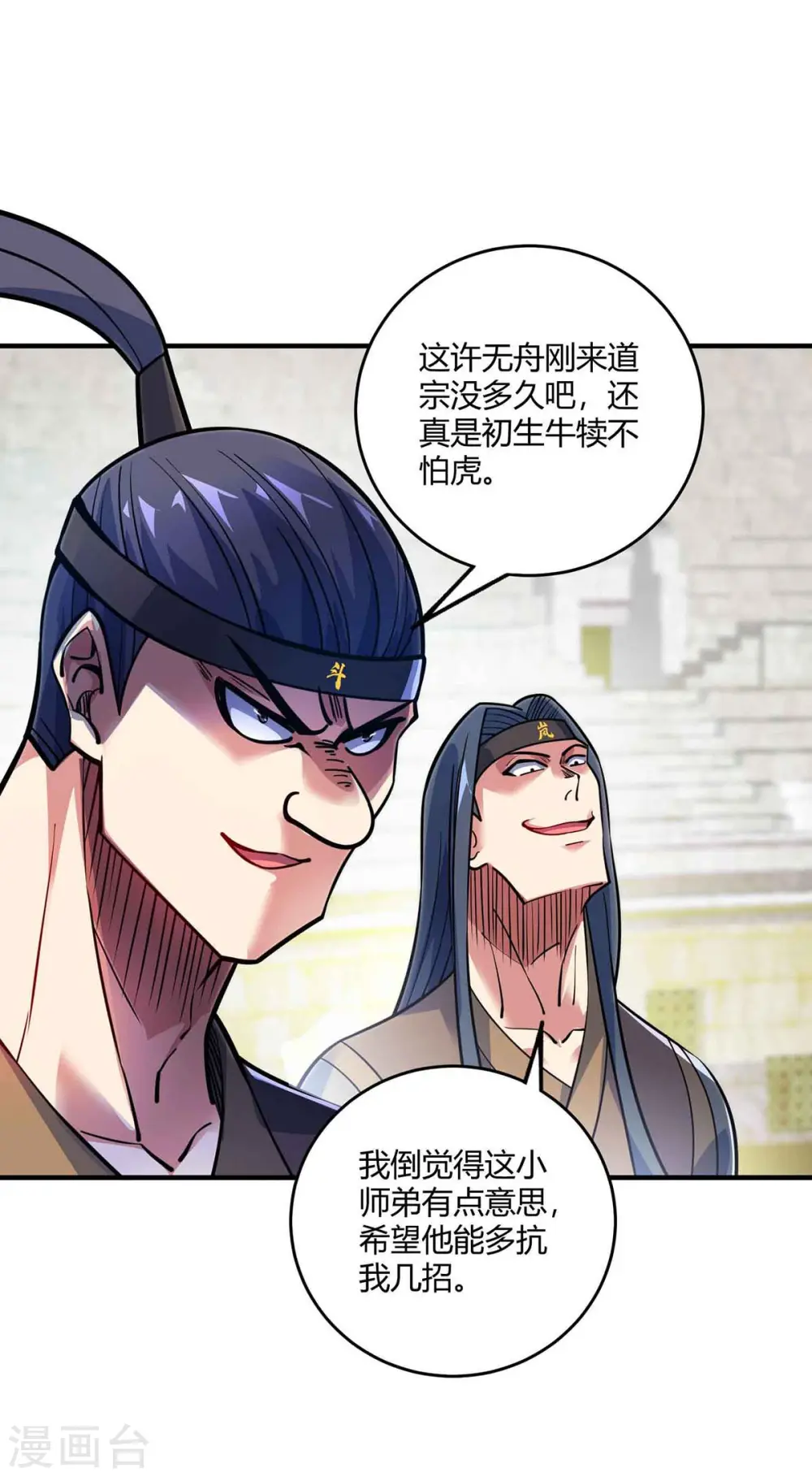 第133话 继续 第3页