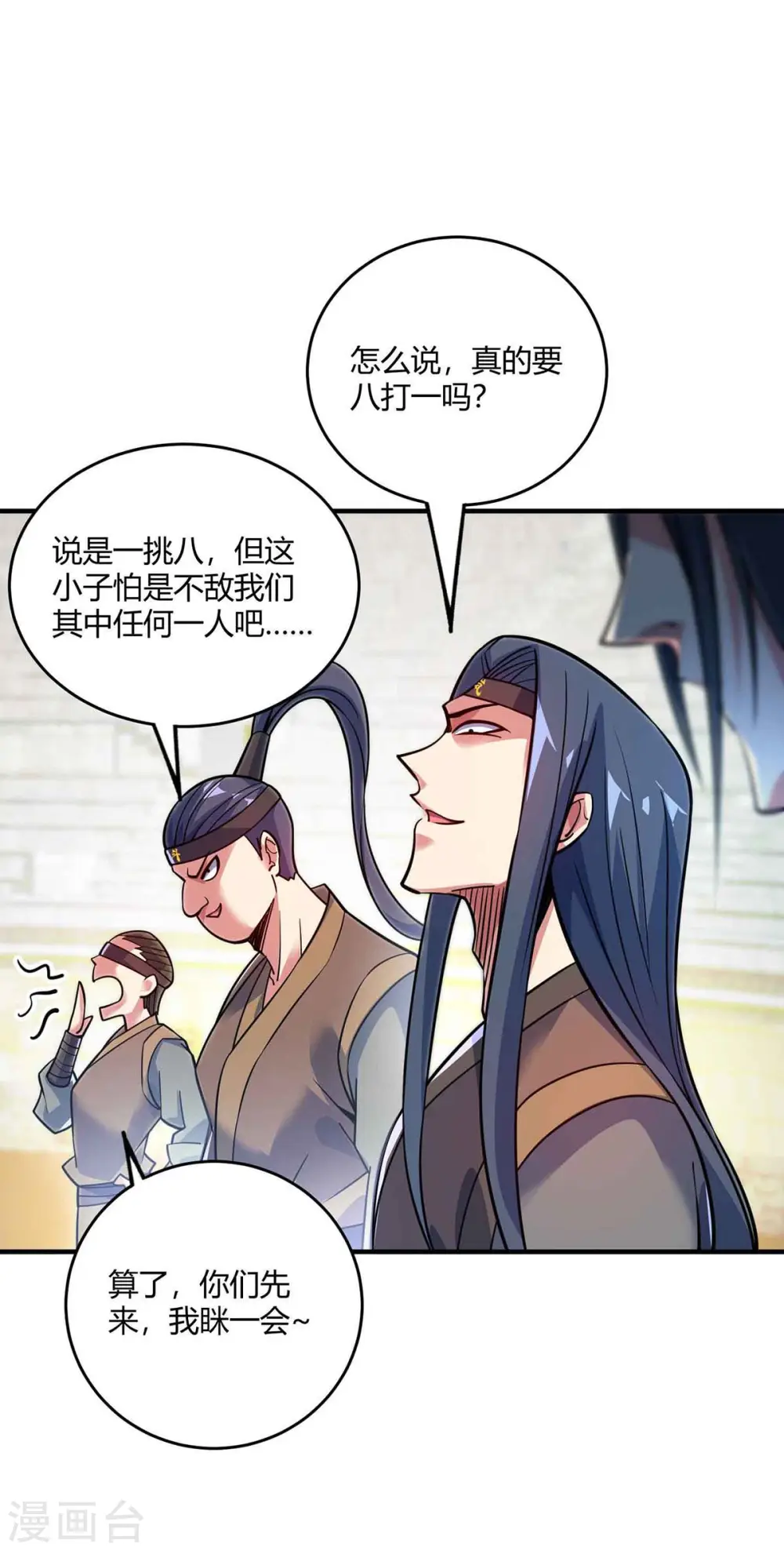 第133话 继续 第6页