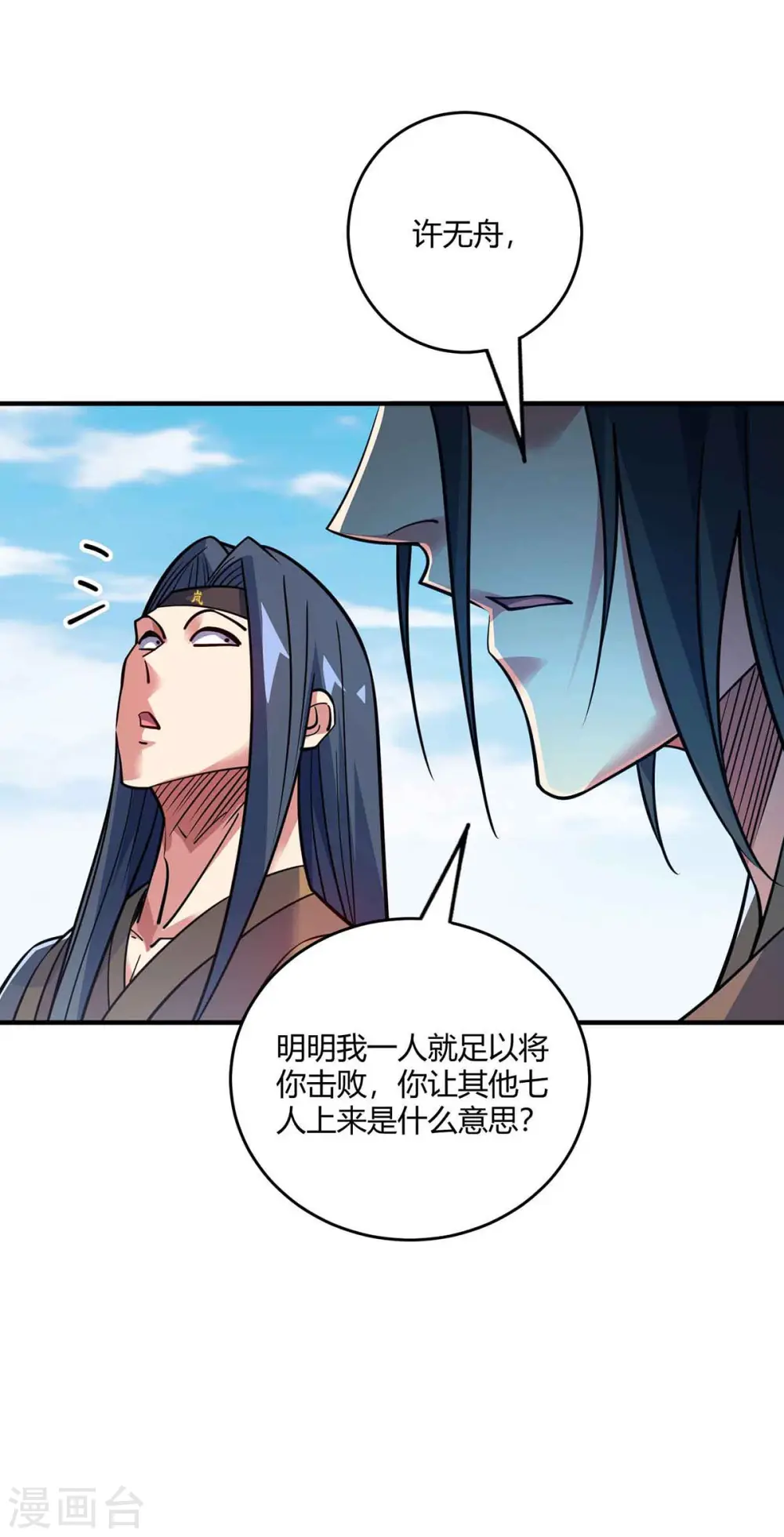 第133话 继续 第7页