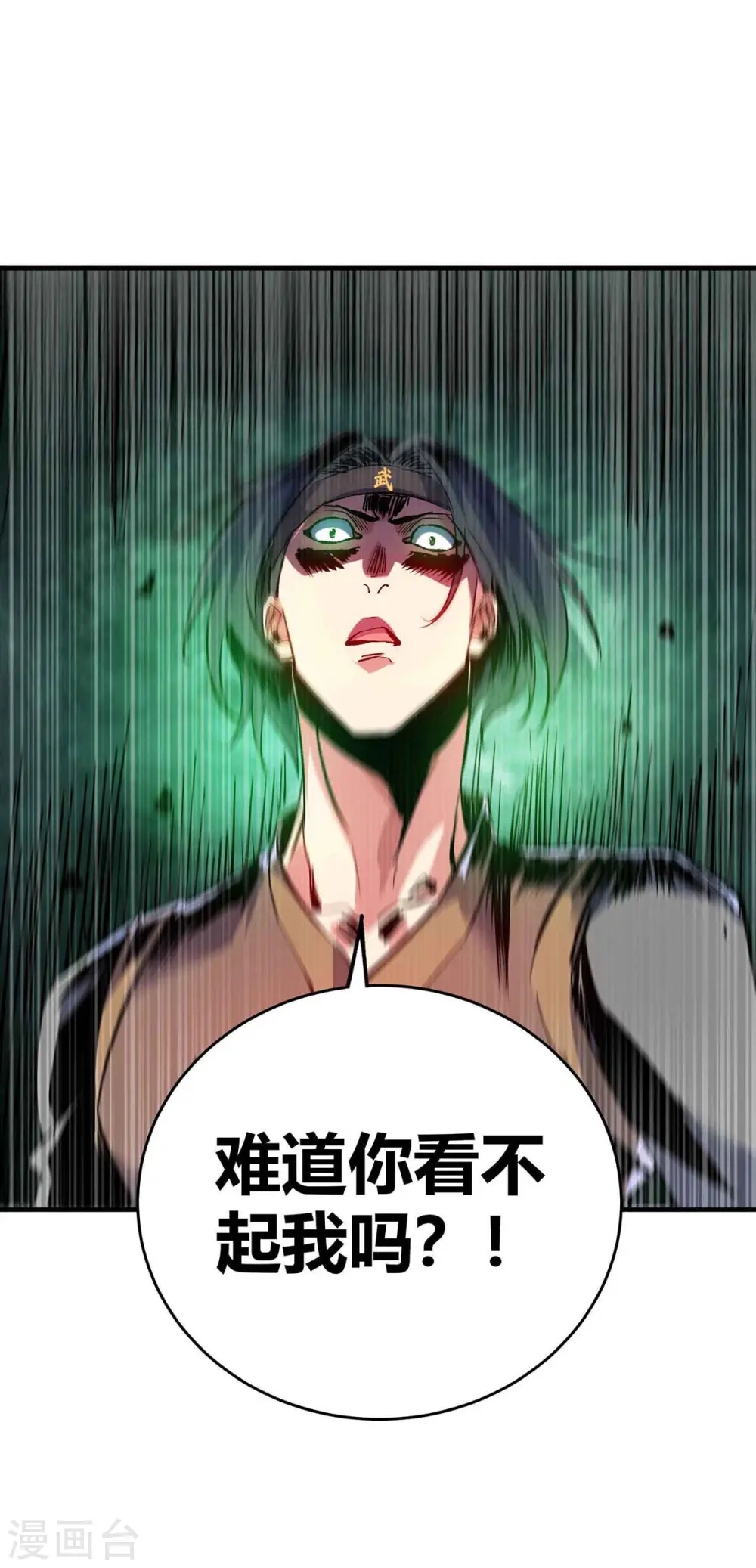 第133话 继续 第8页