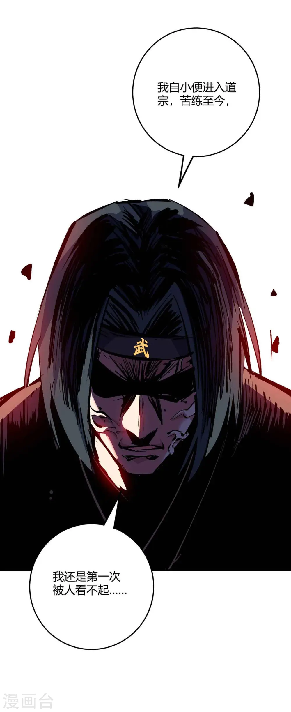 第133话 继续 第12页