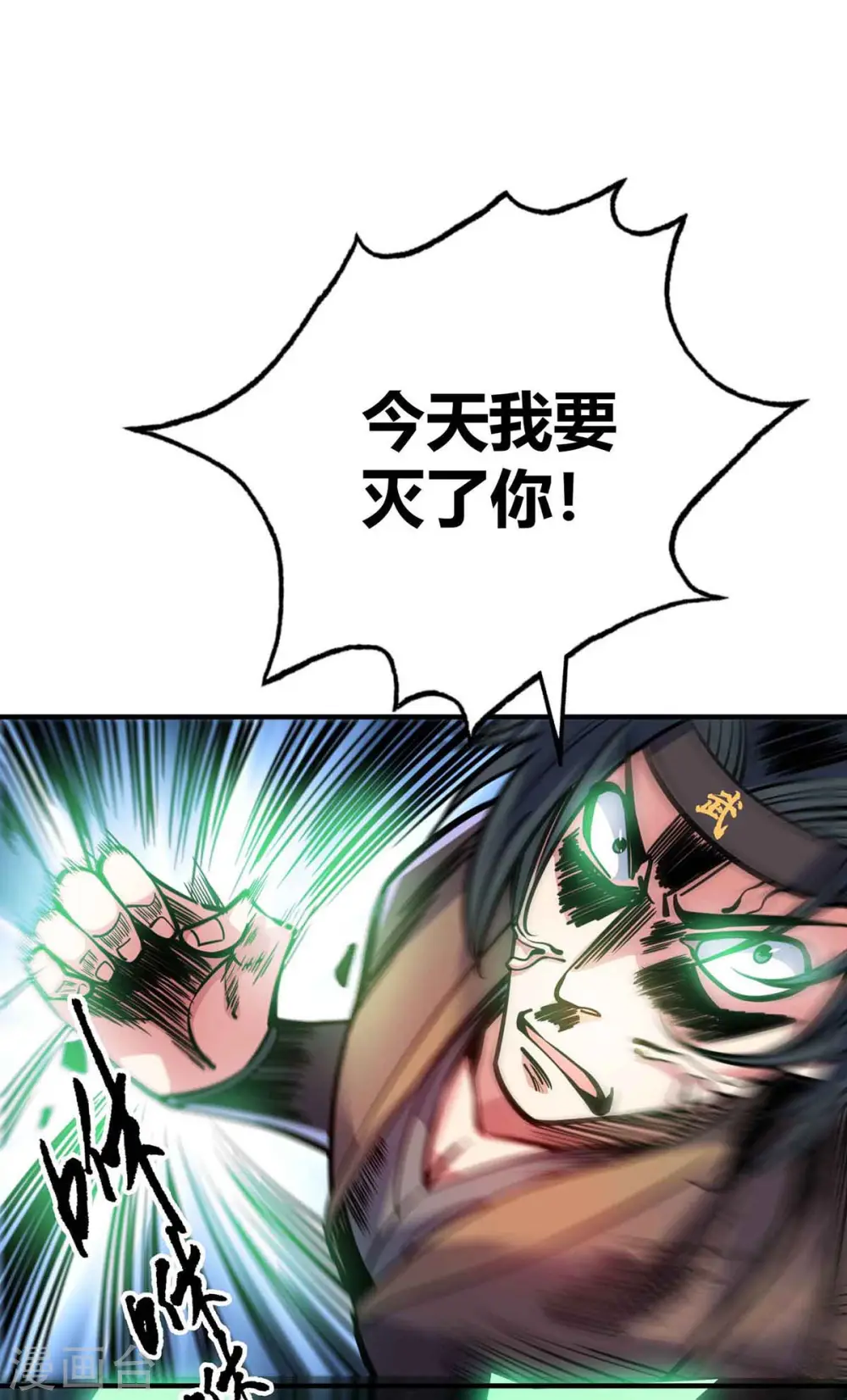 第133话 继续 第13页