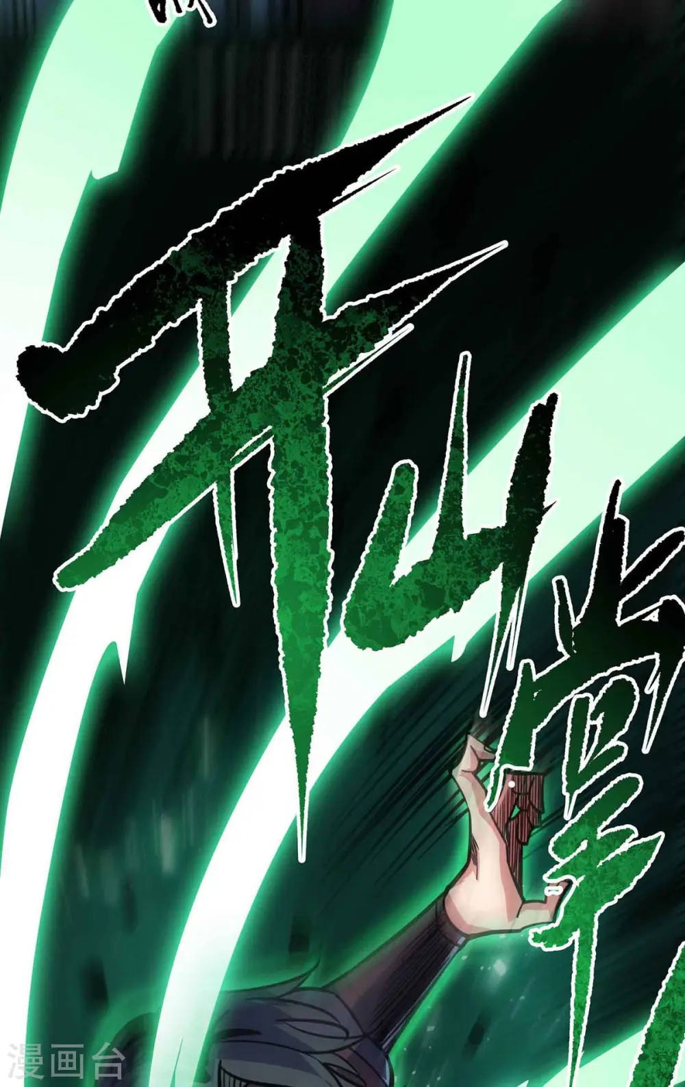 第133话 继续 第14页
