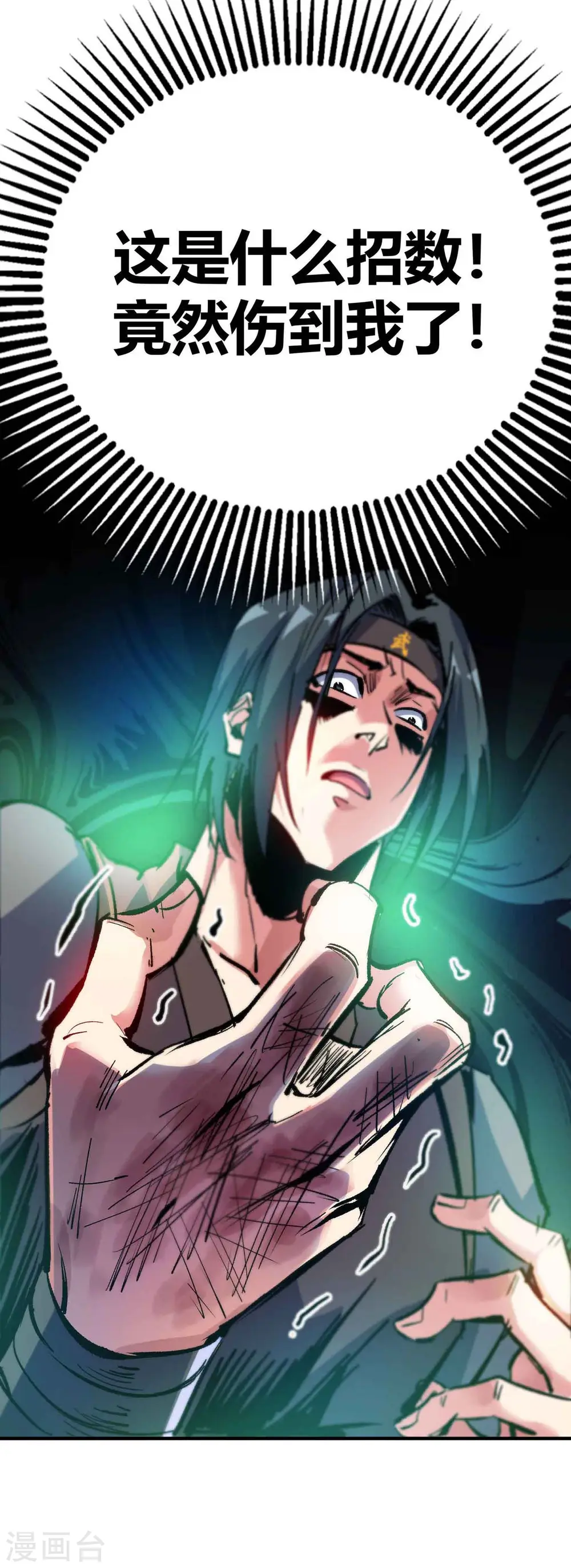 第133话 继续 第23页