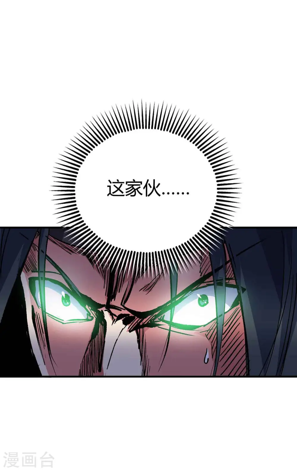 第133话 继续 第24页