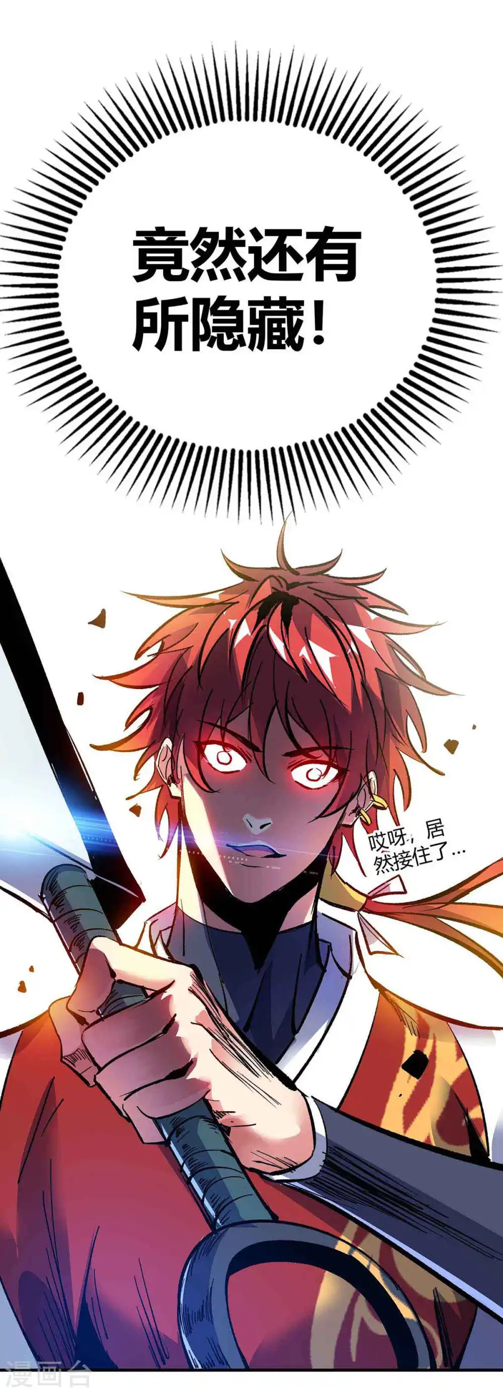 第133话 继续 第25页