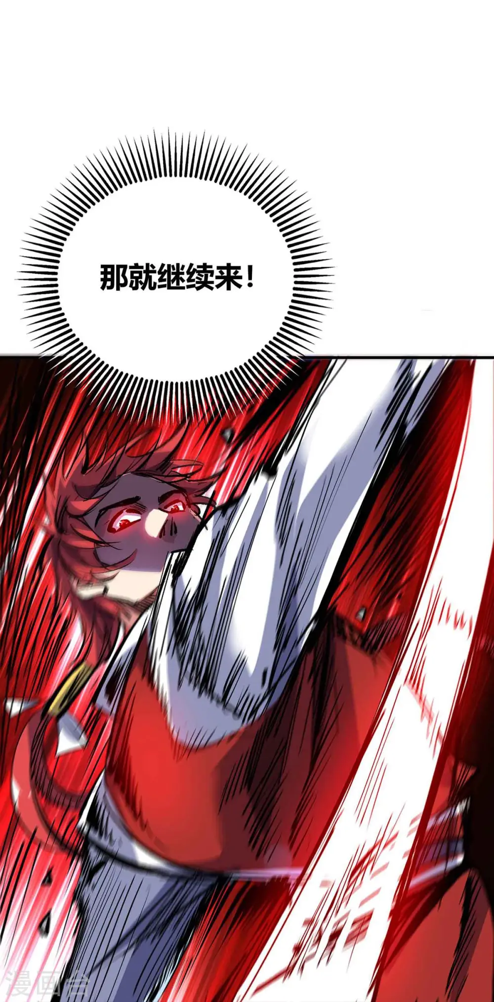 第133话 继续 第28页