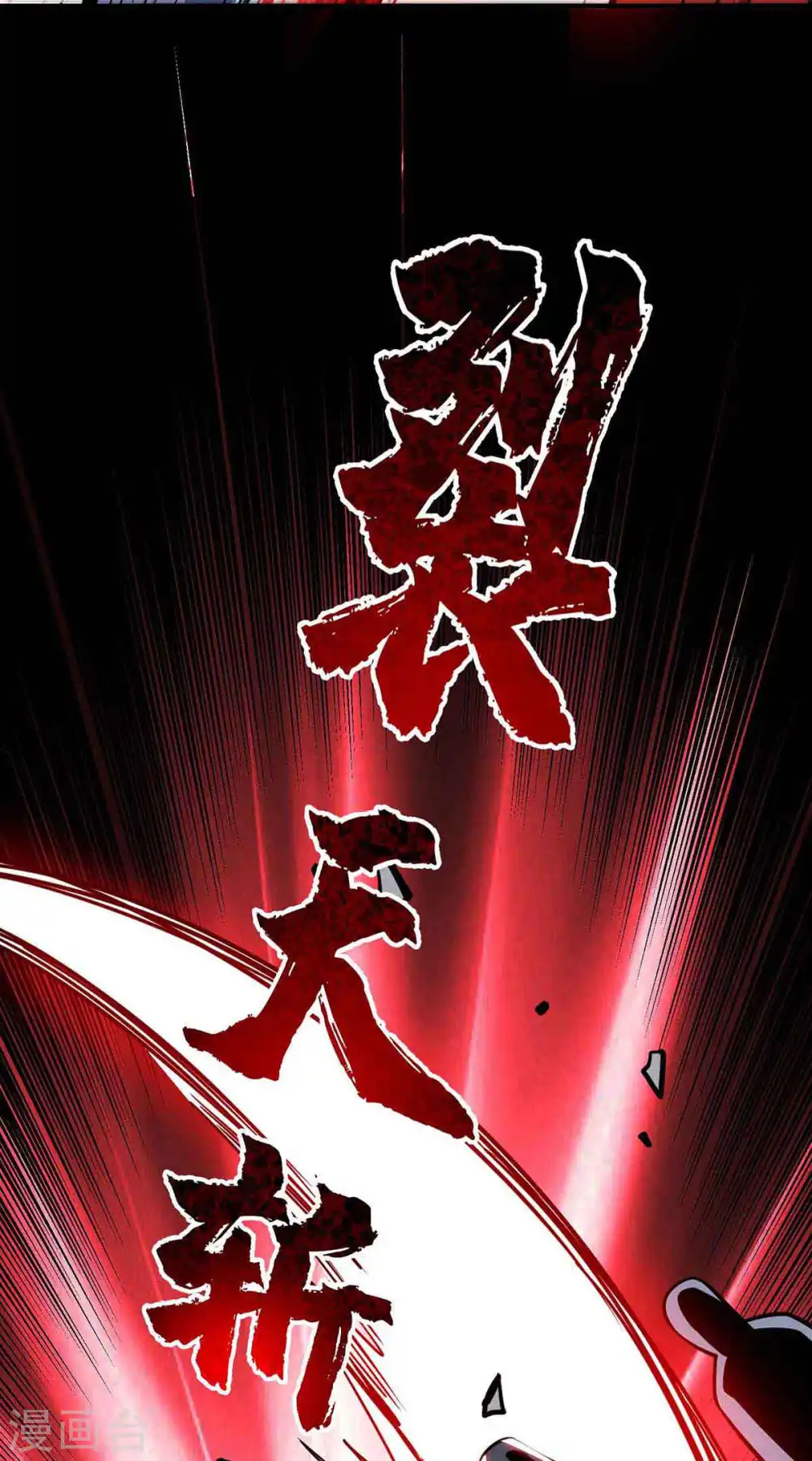 第133话 继续 第29页