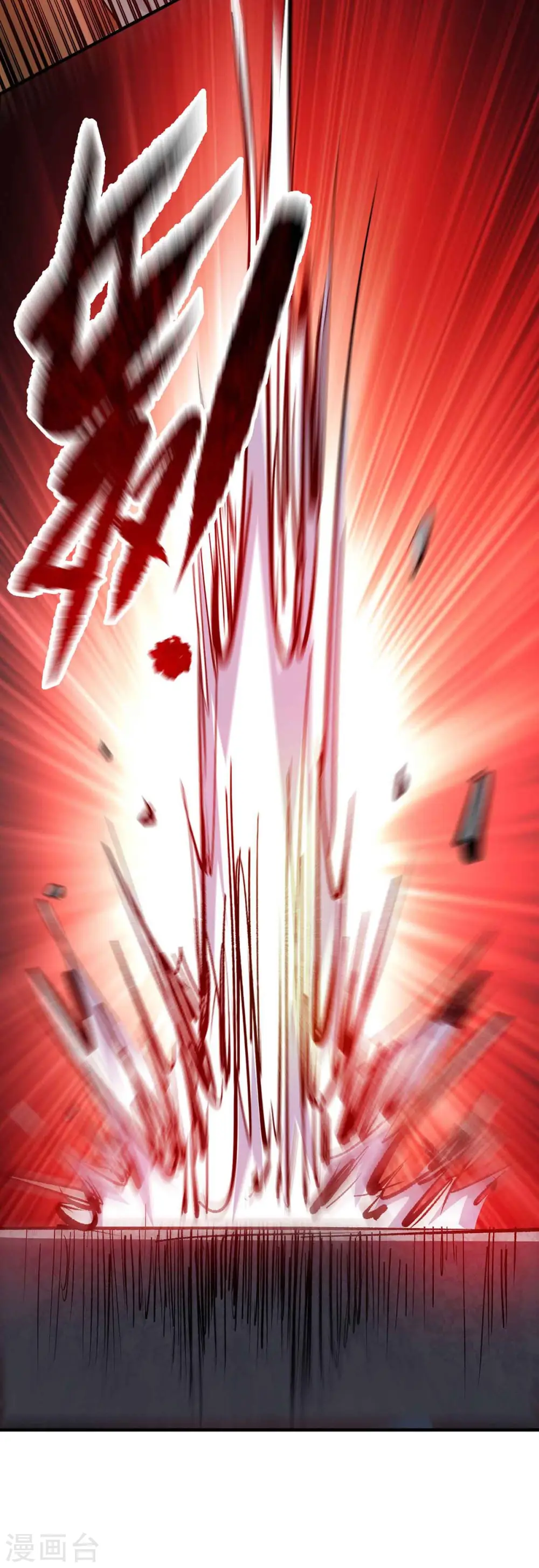 第133话 继续 第32页
