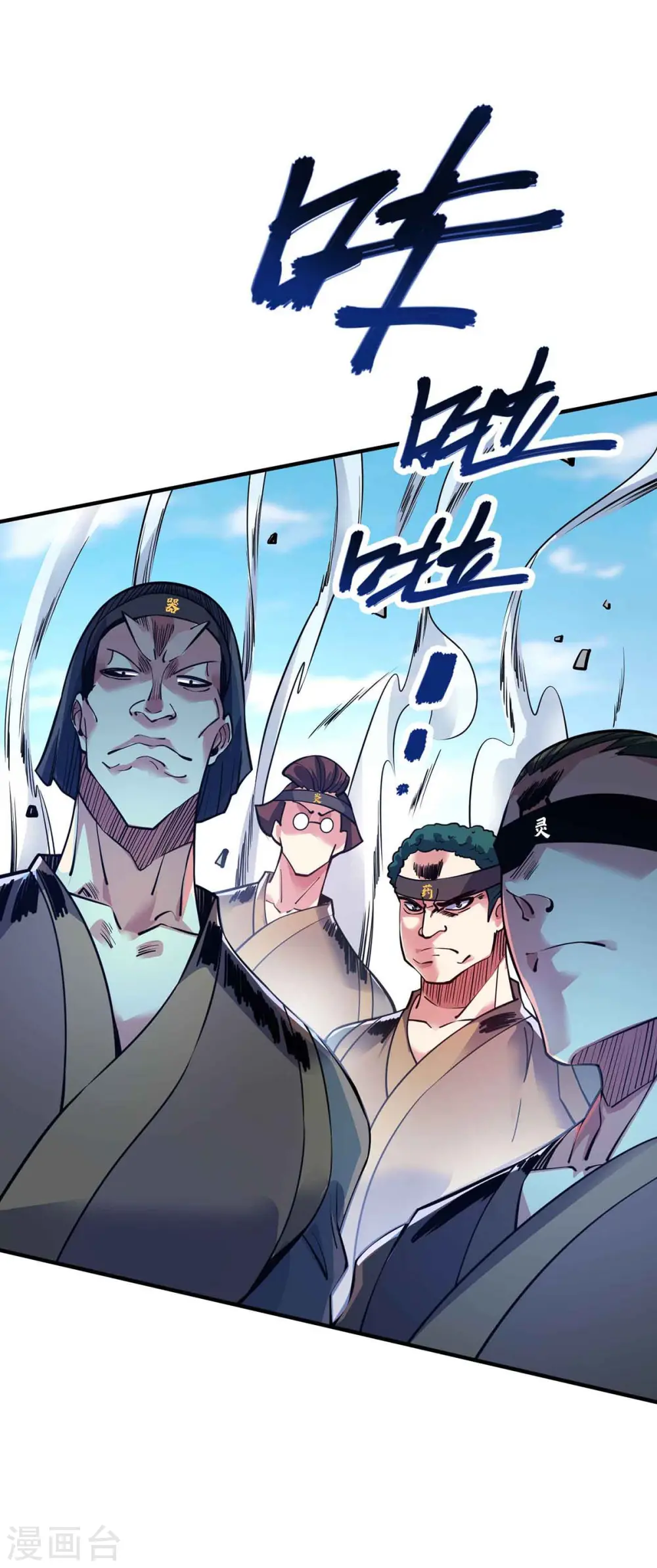 第132话 一次性解决 第6页