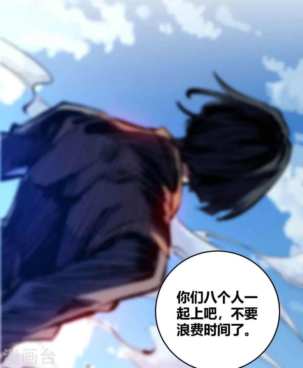 第132话 一次性解决 第9页