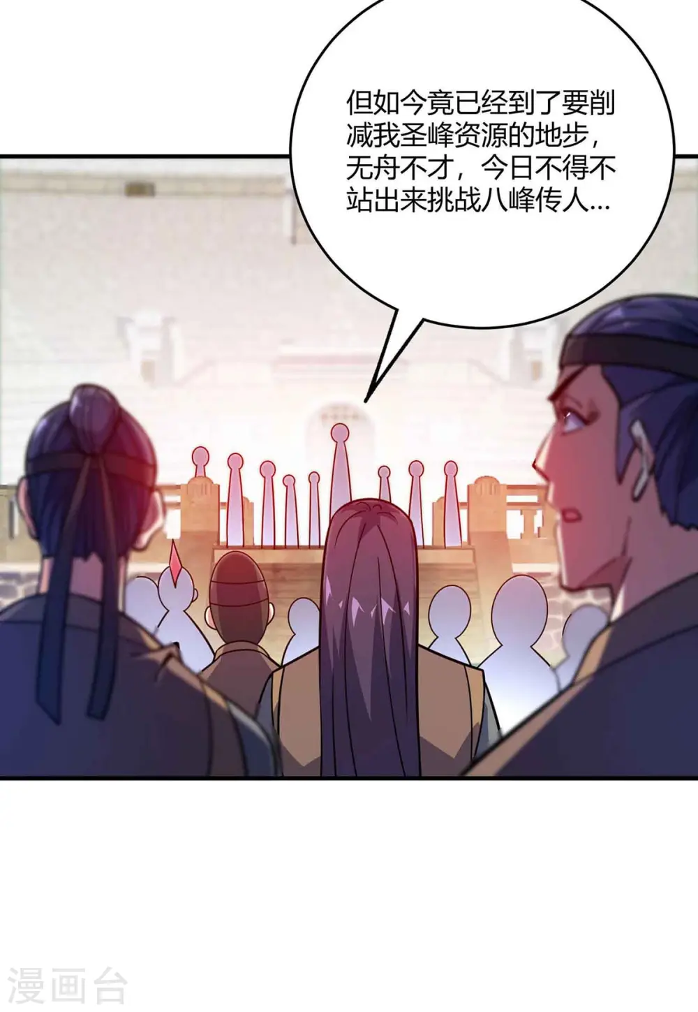 第132话 一次性解决 第14页