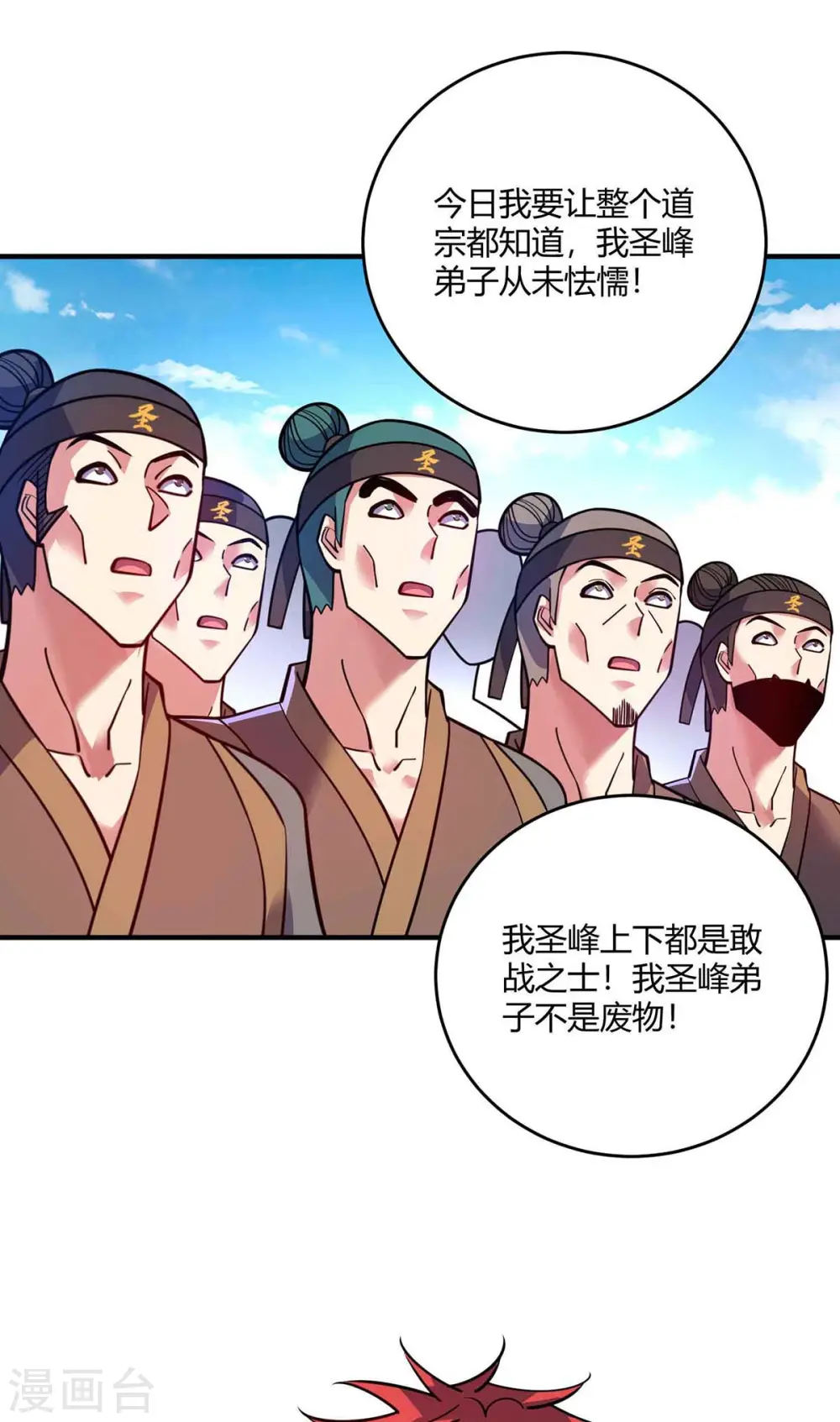 第132话 一次性解决 第15页