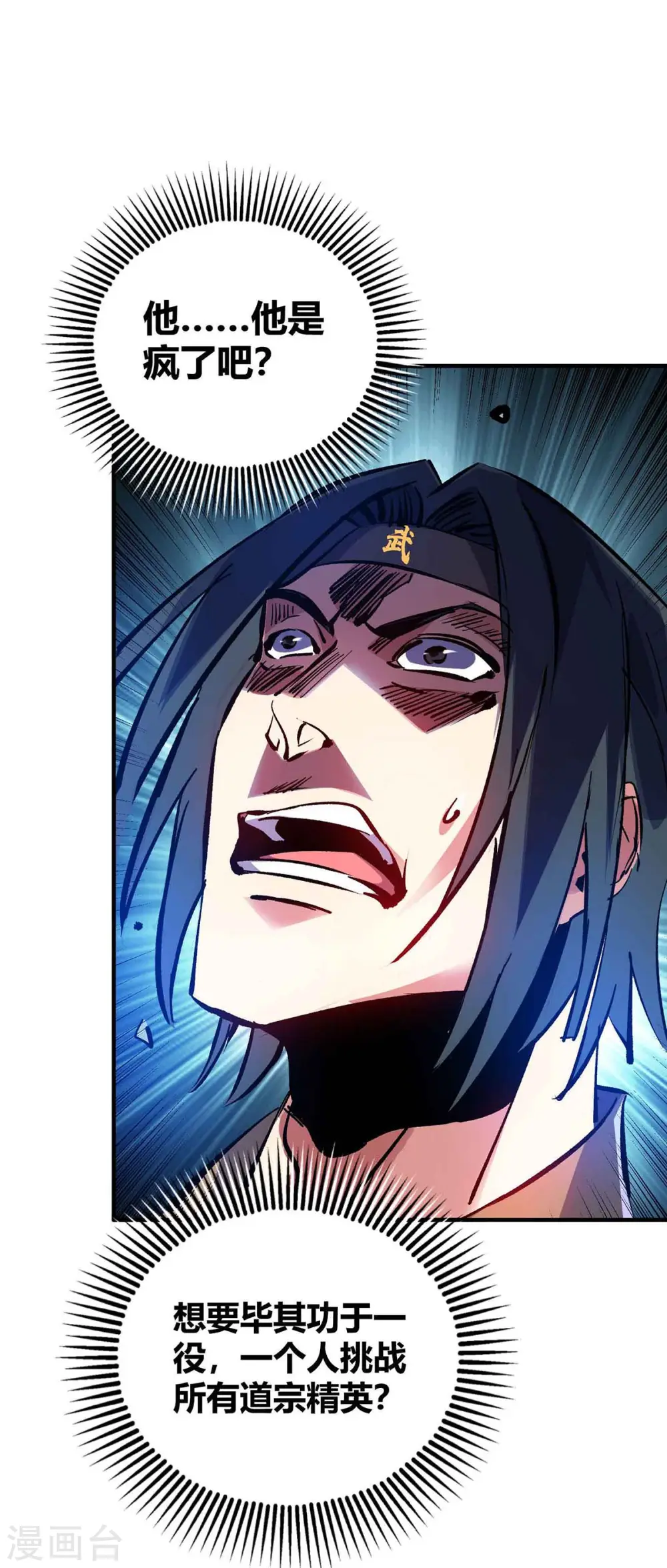 第132话 一次性解决 第18页