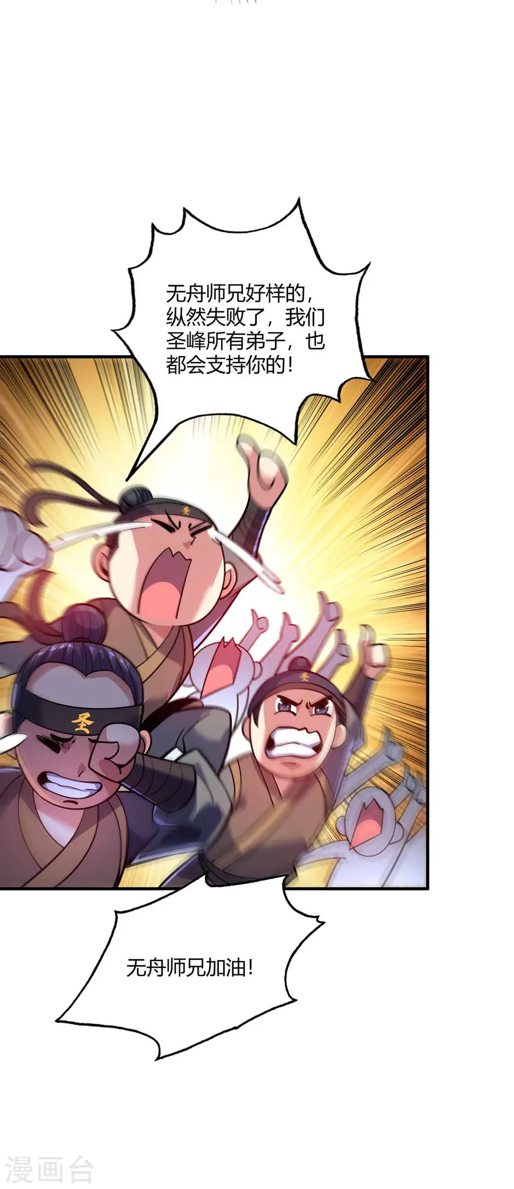 第132话 一次性解决 第19页