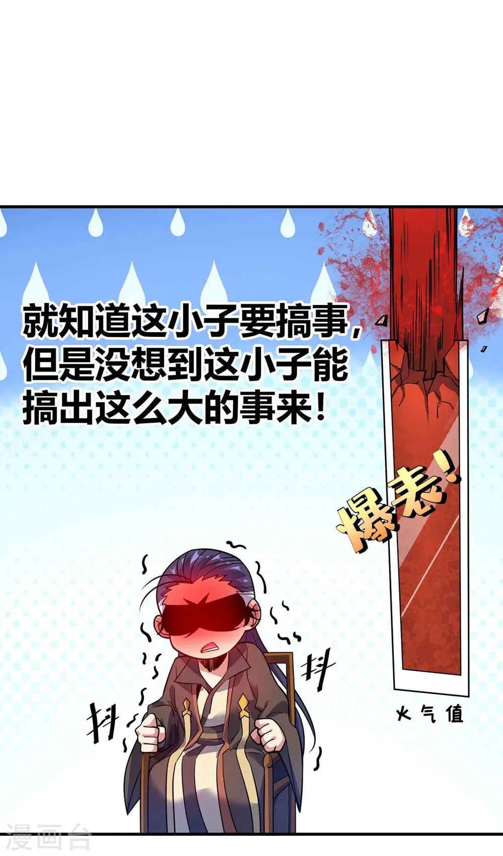第132话 一次性解决 第22页